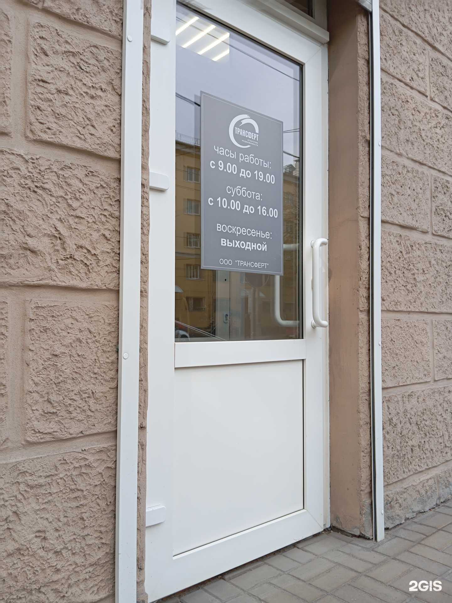 Отзывы на компанию Трансферт в Воронеже c фото