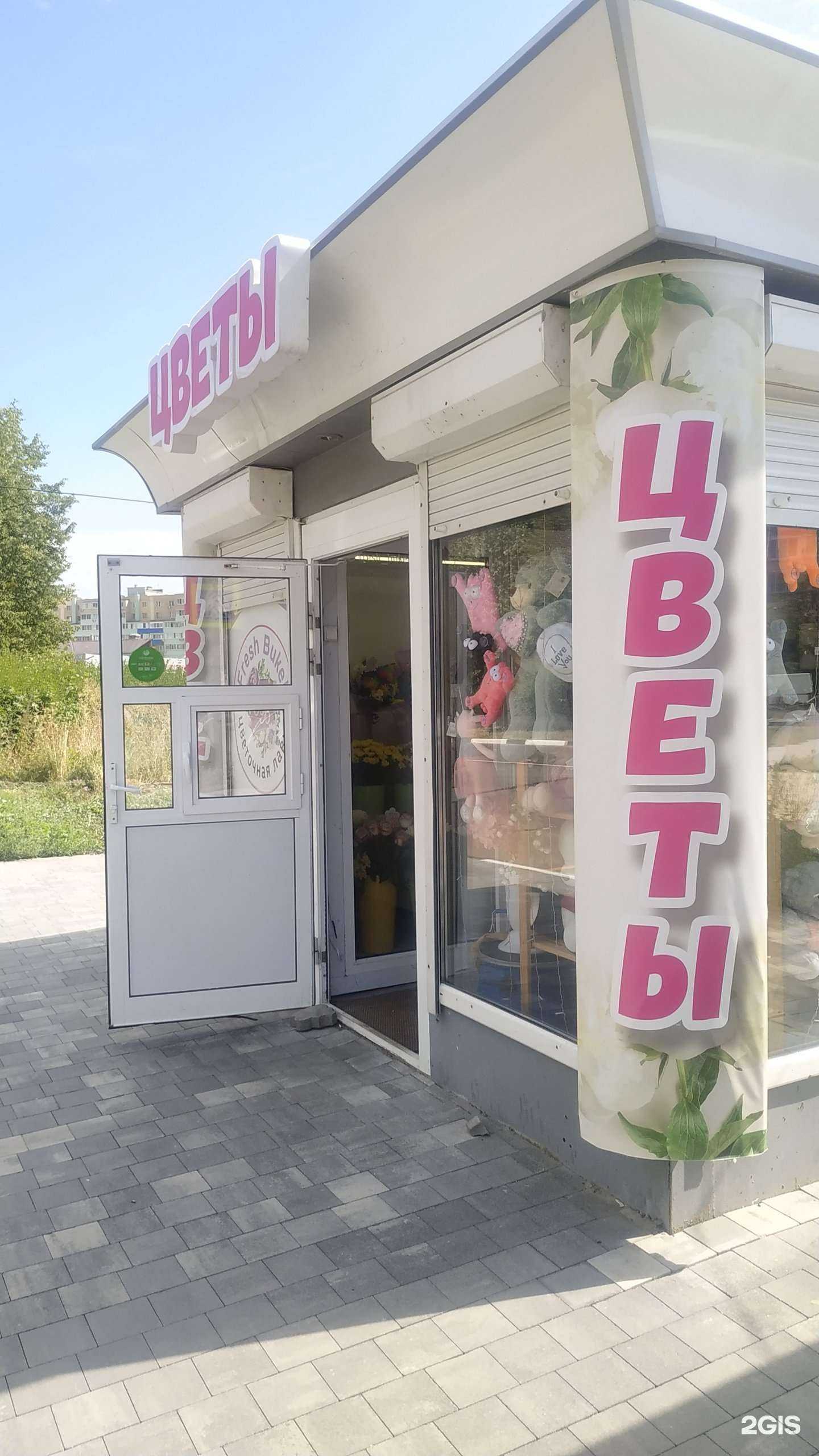 Отзывы на компанию Fresh buket в Рязани c фото