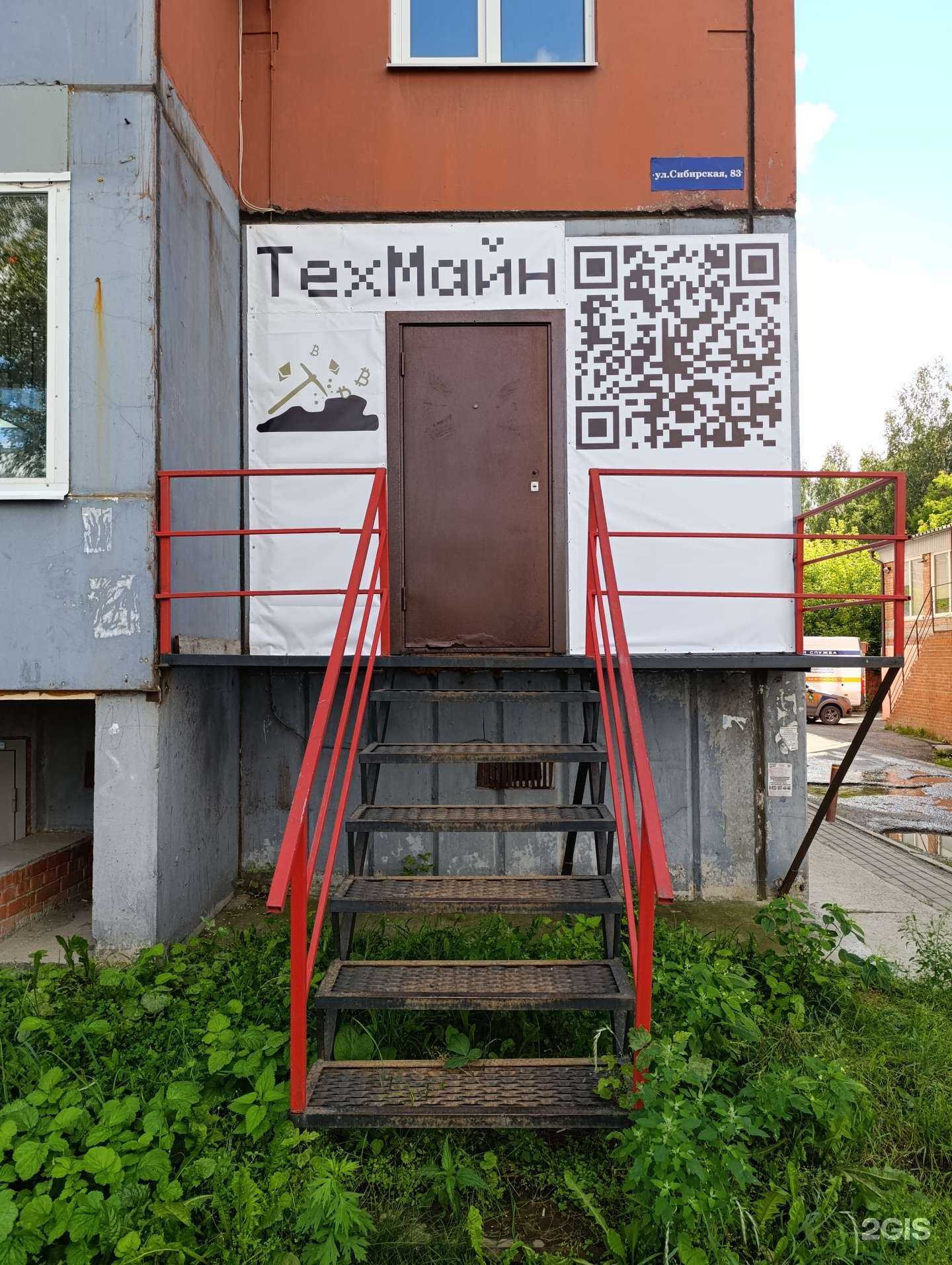 Отзывы на компанию ТехМайн в Томске c фото