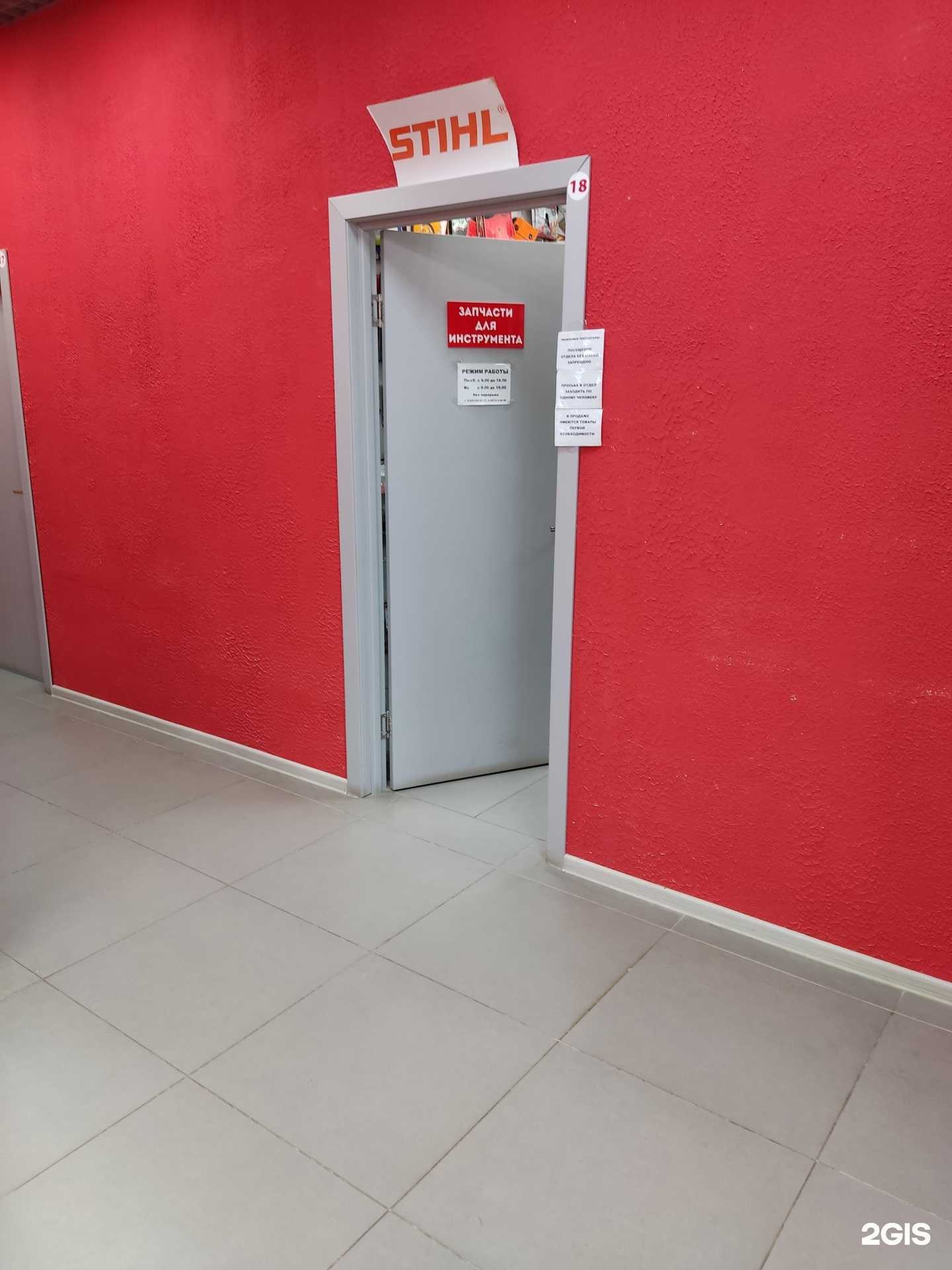 Отзывы на компанию Магазин инструмента в г. Муром c фото