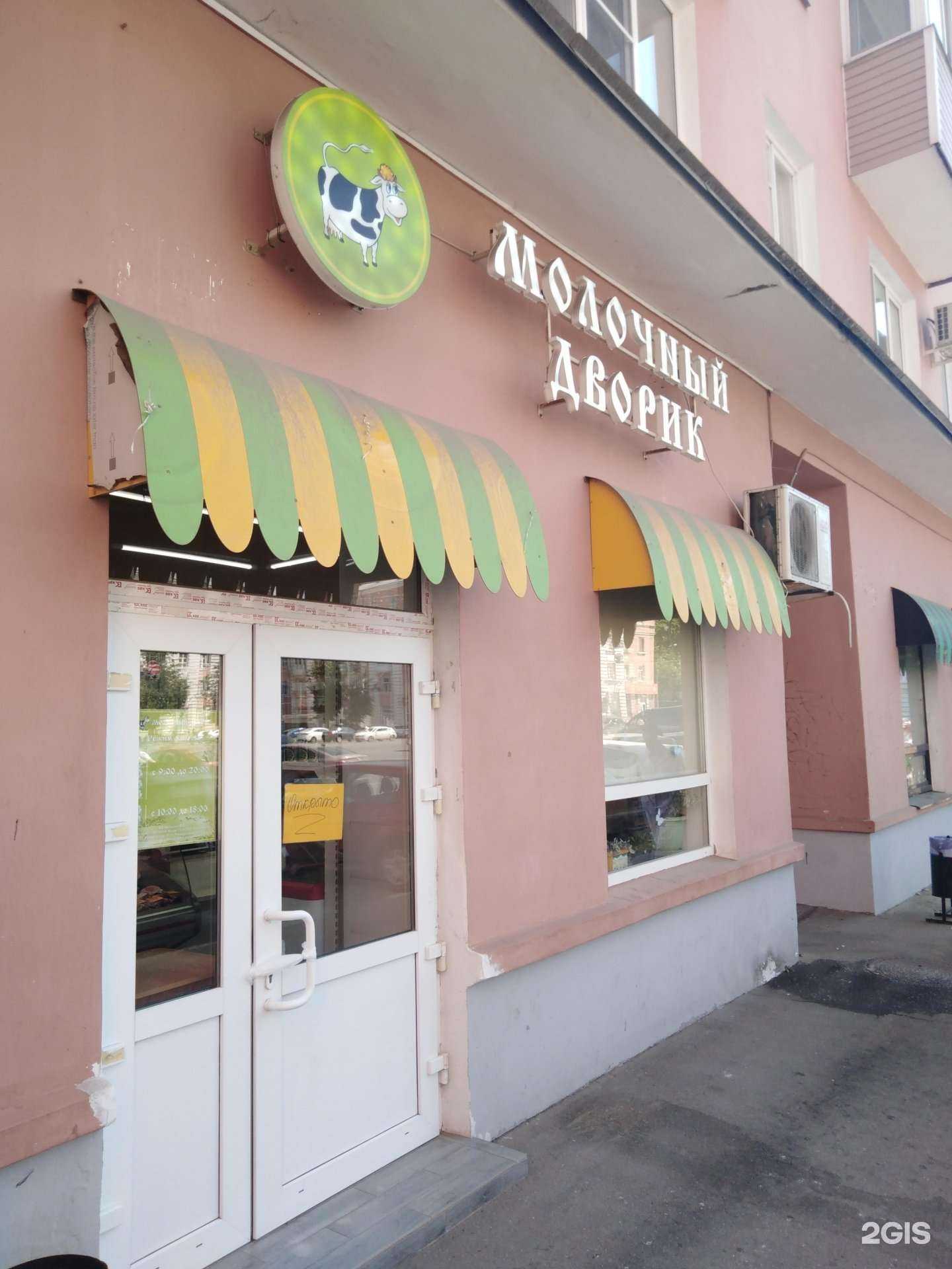 Отзывы на компанию Молочный дворик в Твери c фото