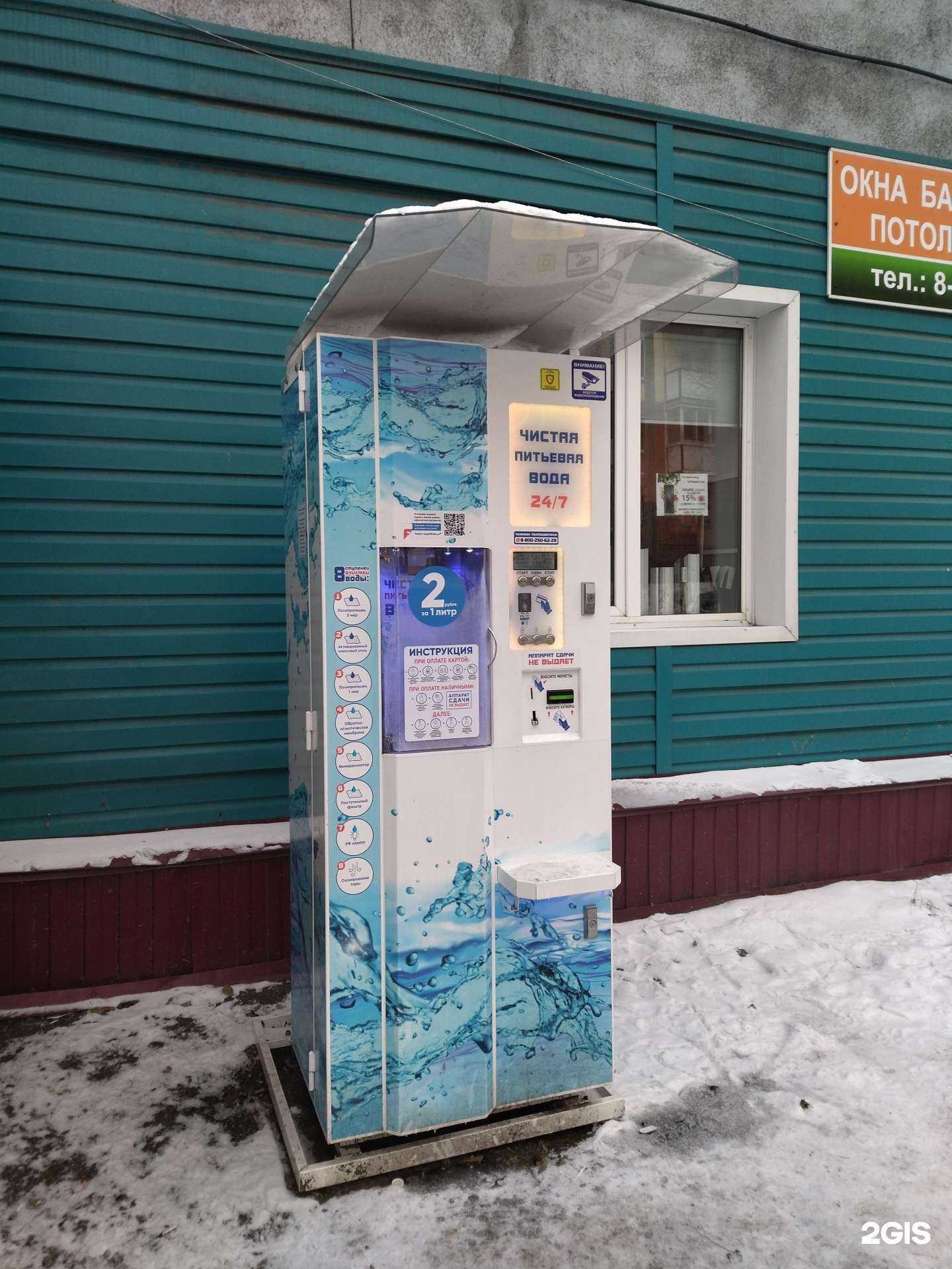 Отзывы на компанию Чистая вода в г. Новокузнецк c фото