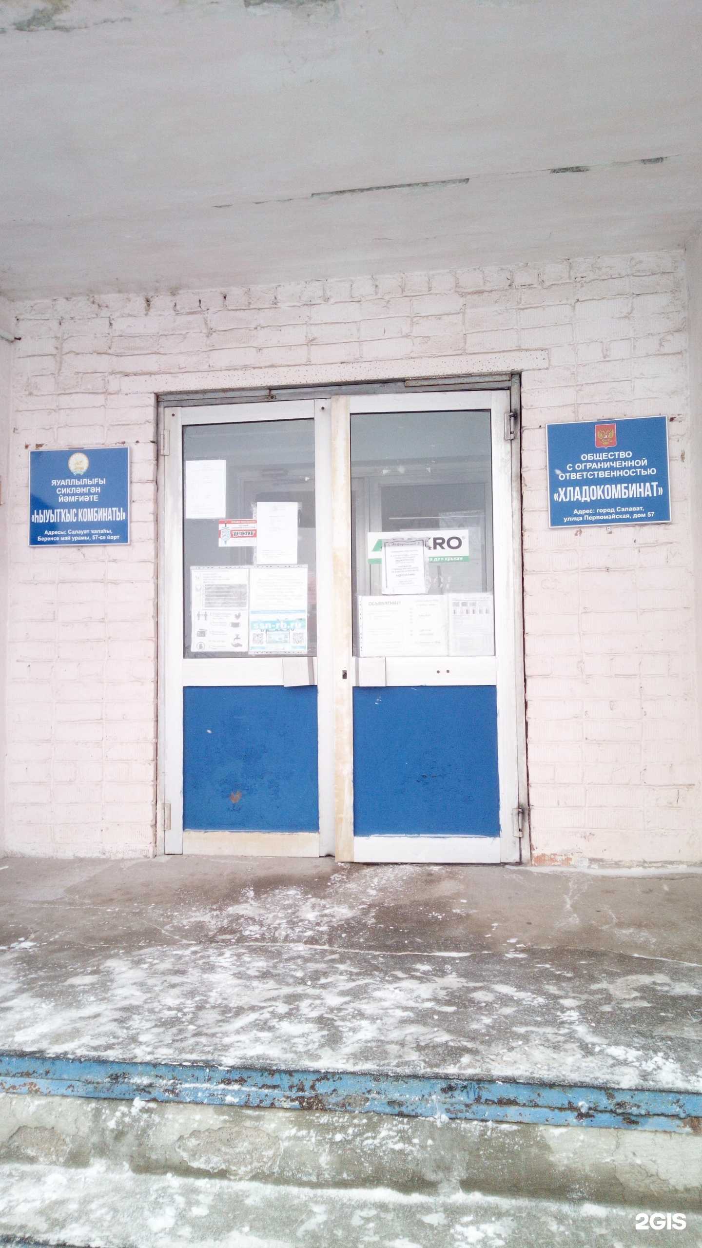 Отзывы на компанию Стройся с нами в г. Салават c фото