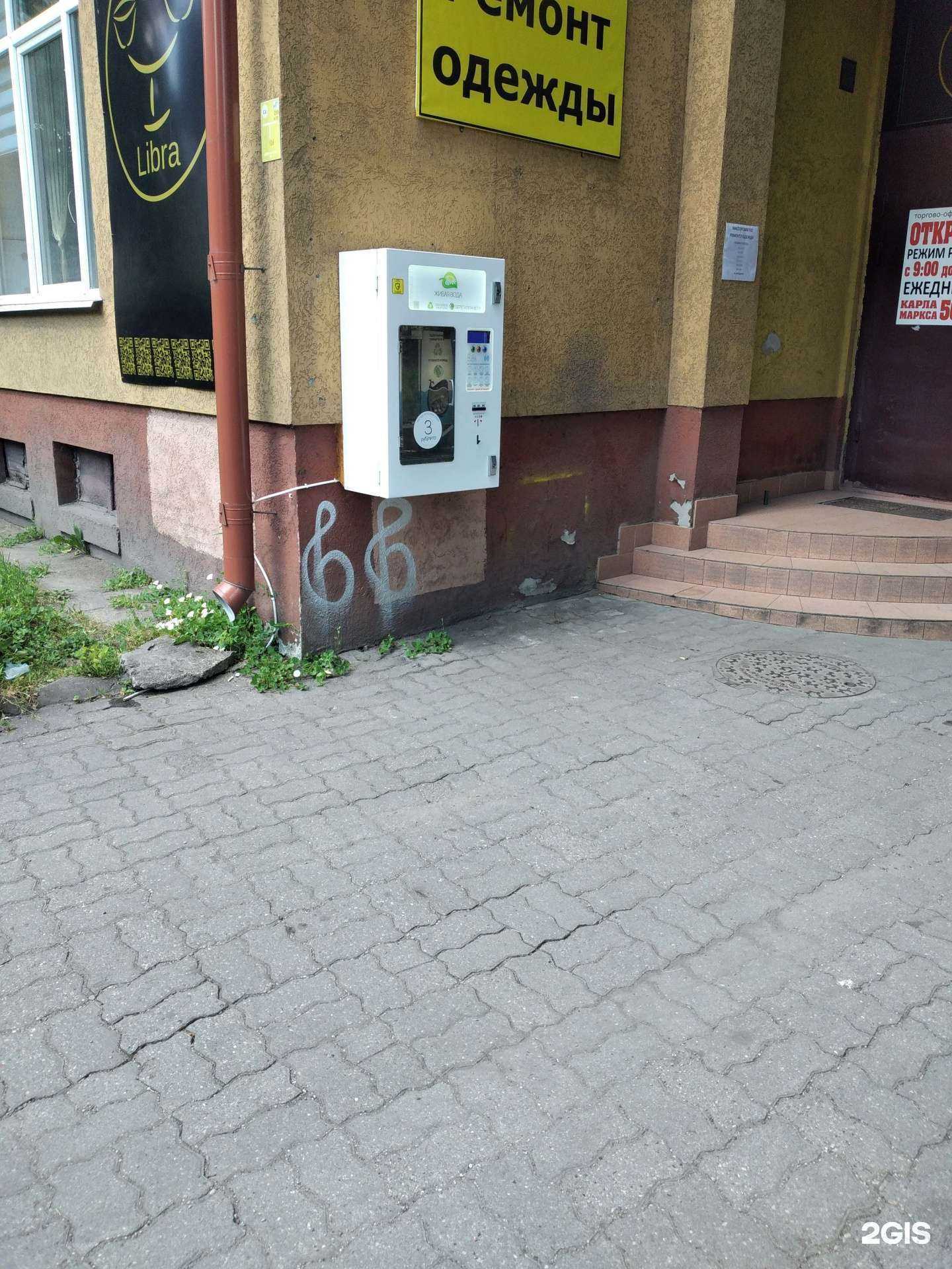 Отзывы на компанию Живая вода в Калининграде c фото