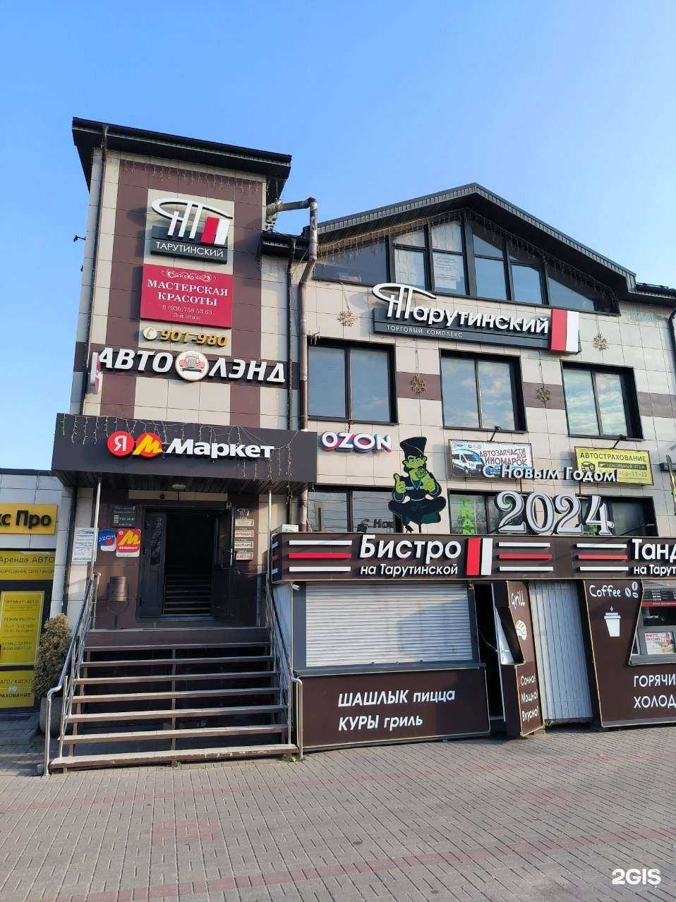 Отзывы на компанию Авто Лэнд в Калуге c фото