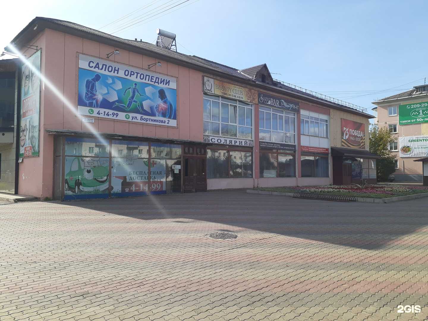 Отзывы на компанию Чародейка в Зеленогорске c фото