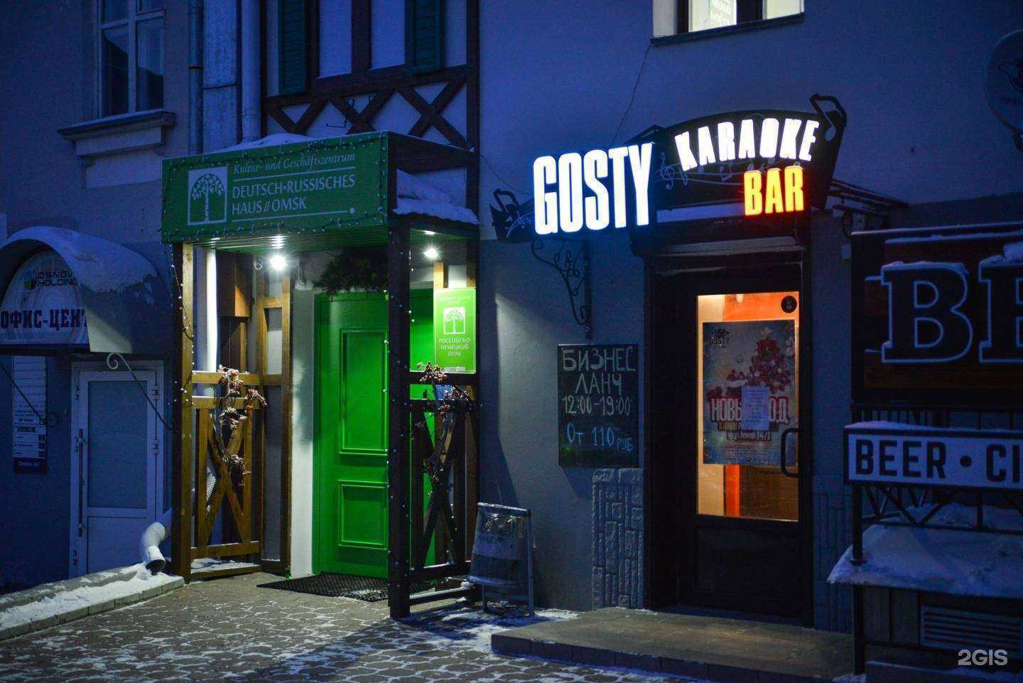 Отзывы на компанию Gosty в Омске c фото - фотография 2 из 2