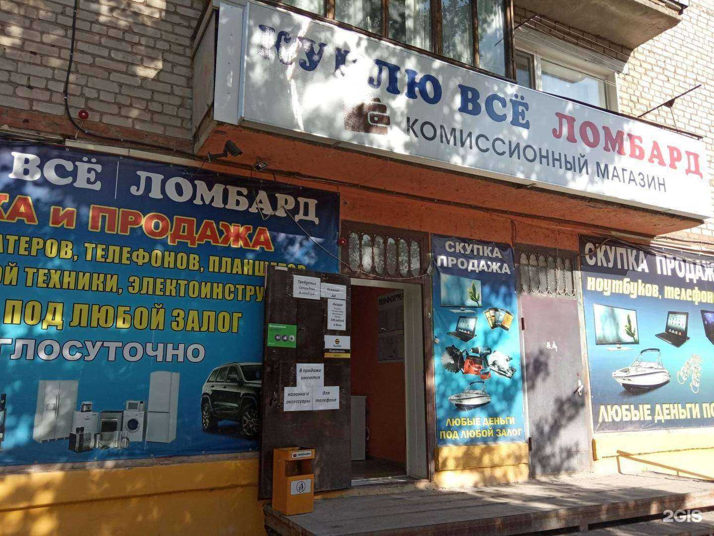 Отзывы на компанию Куплю все в Энгельсе c фото