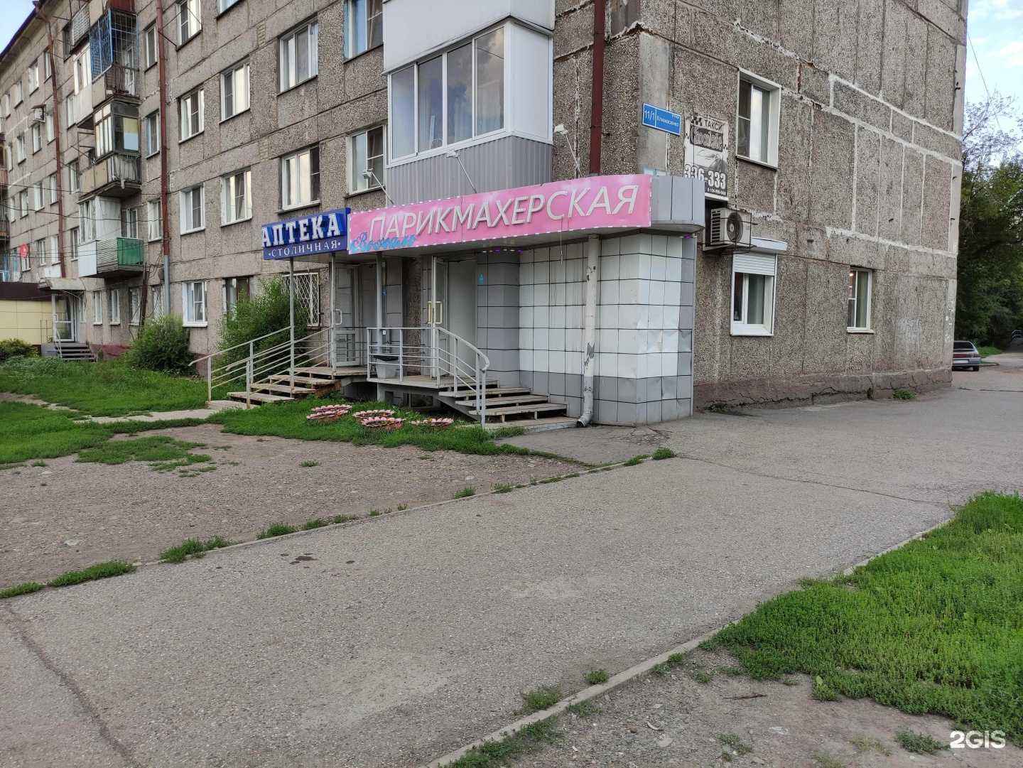 Отзывы на компанию Аптека Столичная в г. Новокузнецк c фото