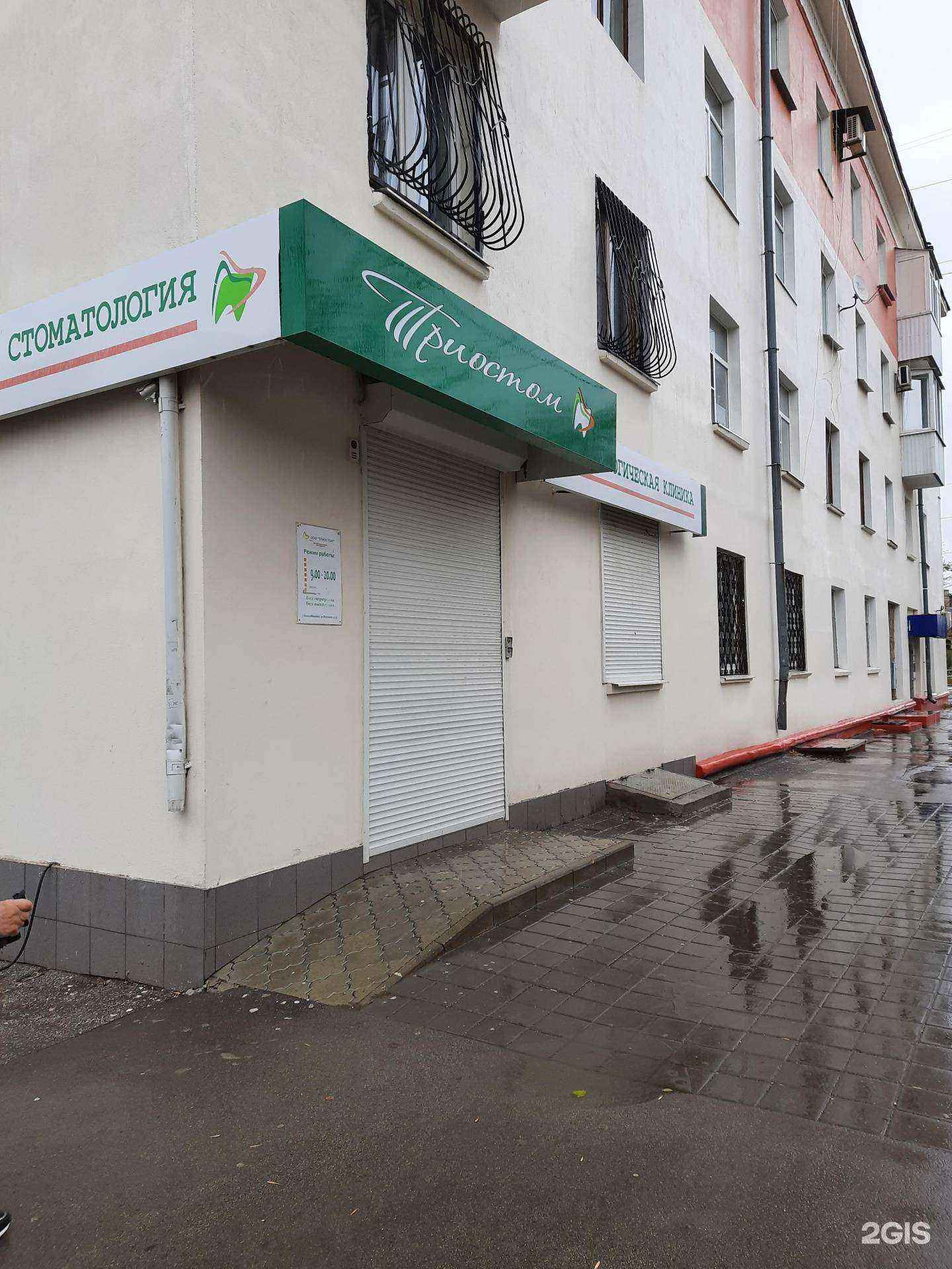 Отзывы на компанию Триостом в Новокуйбышевске c фото