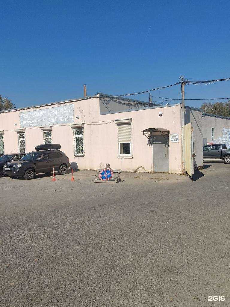 Отзывы на компанию Алборус в Видном c фото - фотография 2 из 2