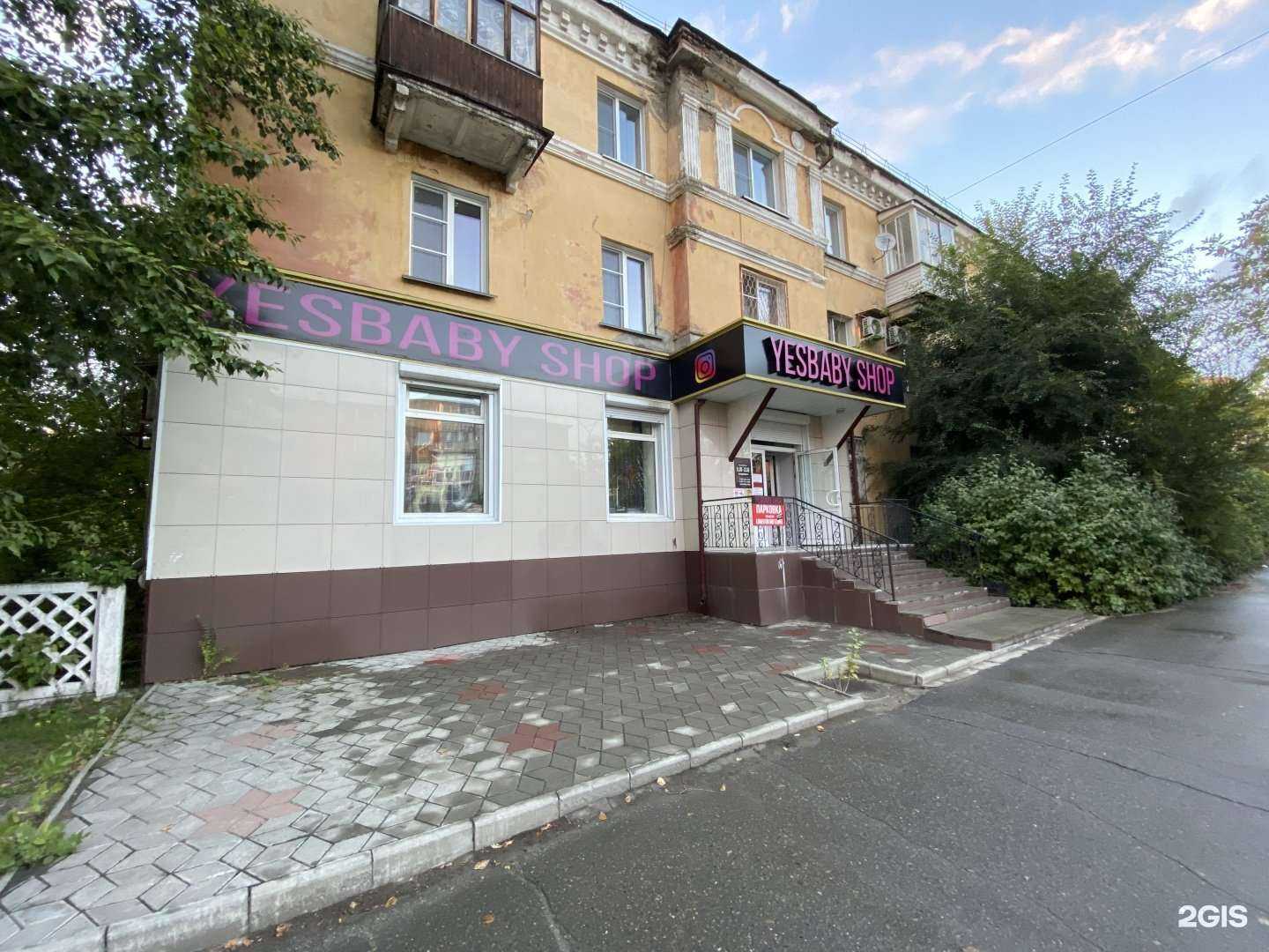 Отзывы на компанию Yesbaby shop в Бийске c фото