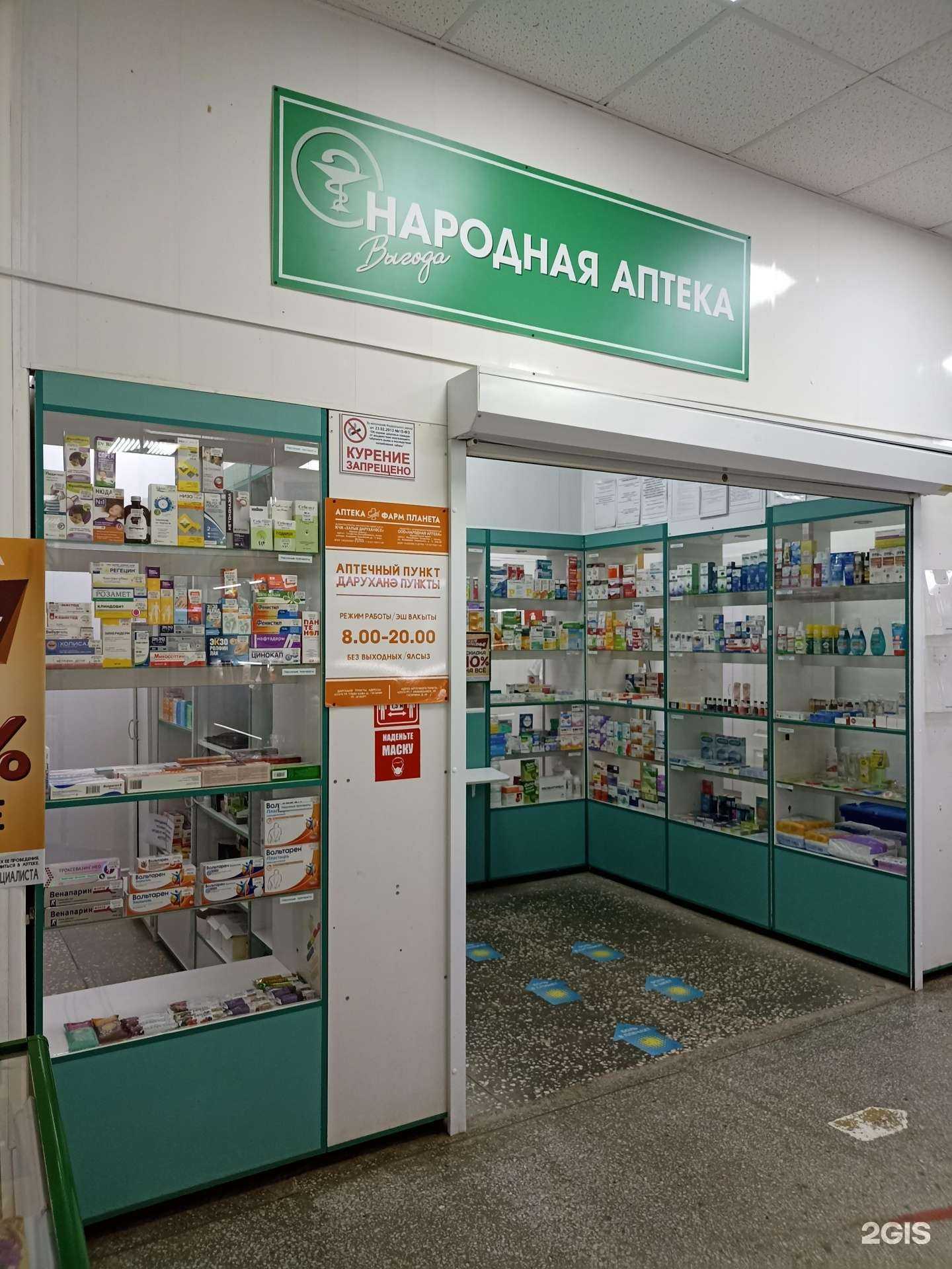 Отзывы на компанию Фарм планета в г. Нижнекамск c фото