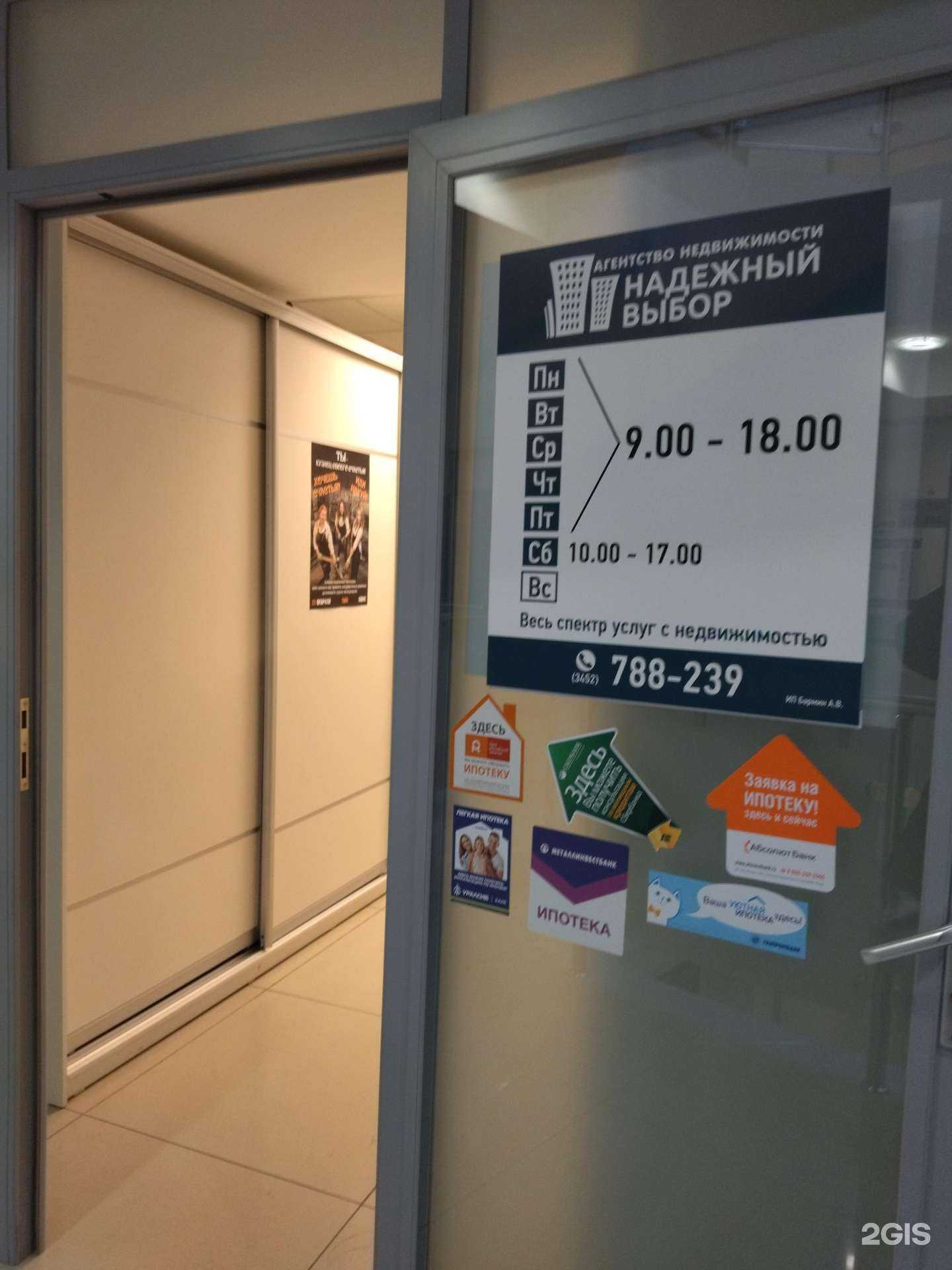 Отзывы на компанию Риэлторская фирма в Тюмени c фото