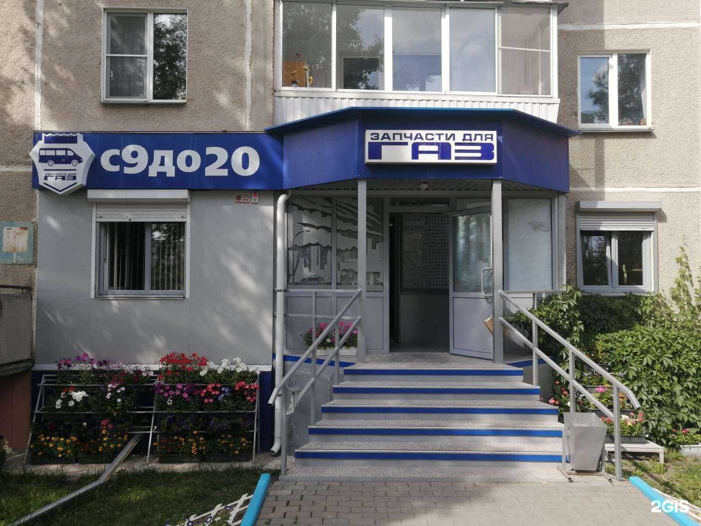 Отзывы на компанию Магазин автозапчастей для ГАЗ и УАЗ в г. Златоуст c фото