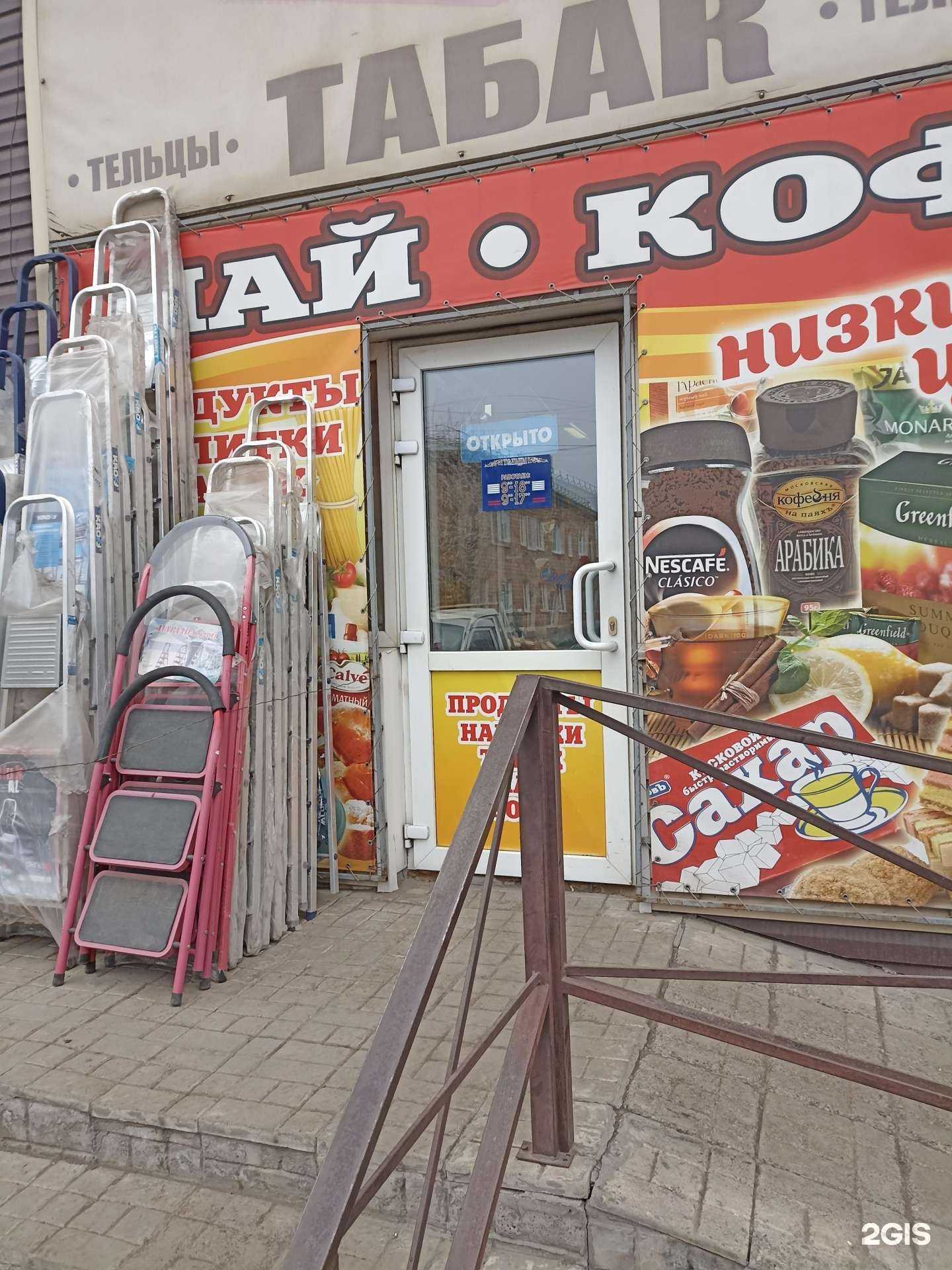 Отзывы на компанию Тельцы в Минусинске c фото