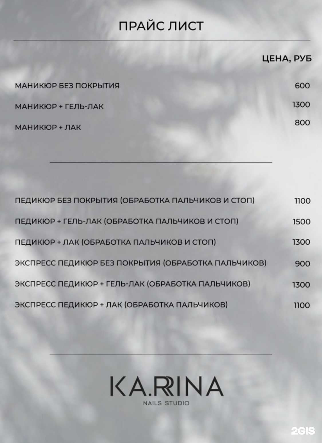 Отзывы на компанию Karina nails в г. Казань c фото