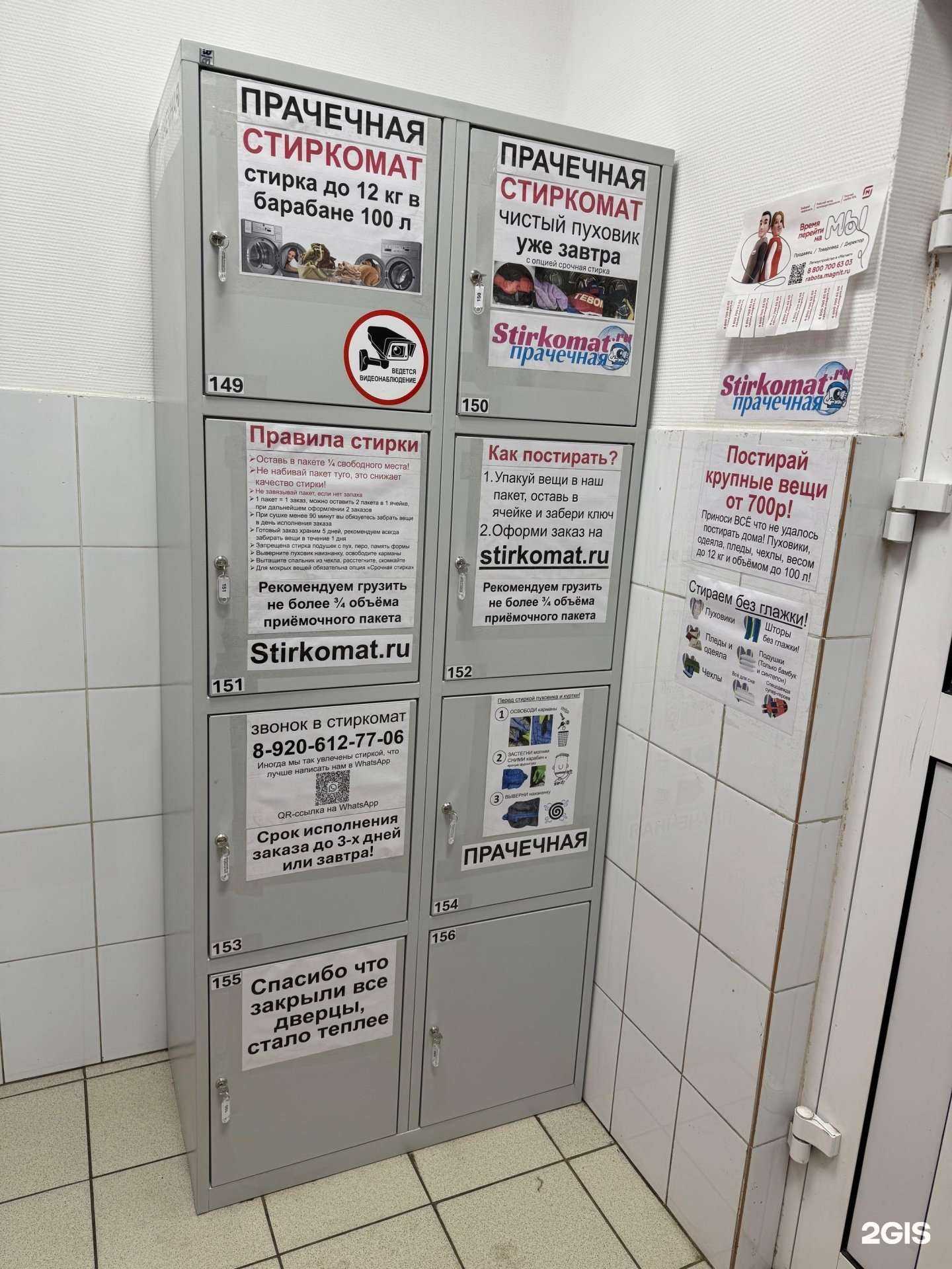 Отзывы на компанию Стиркомат в Калуге c фото