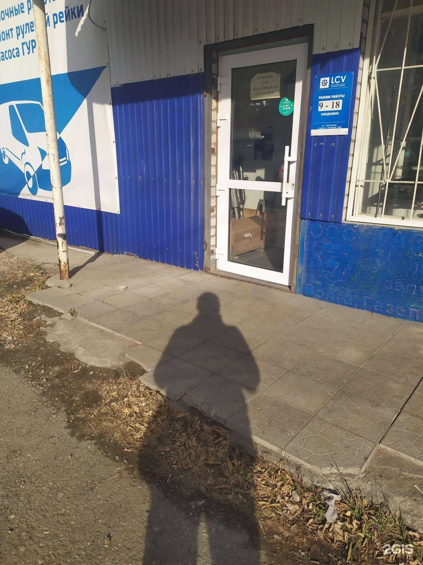 Отзывы на компанию Lcv в Самаре c фото