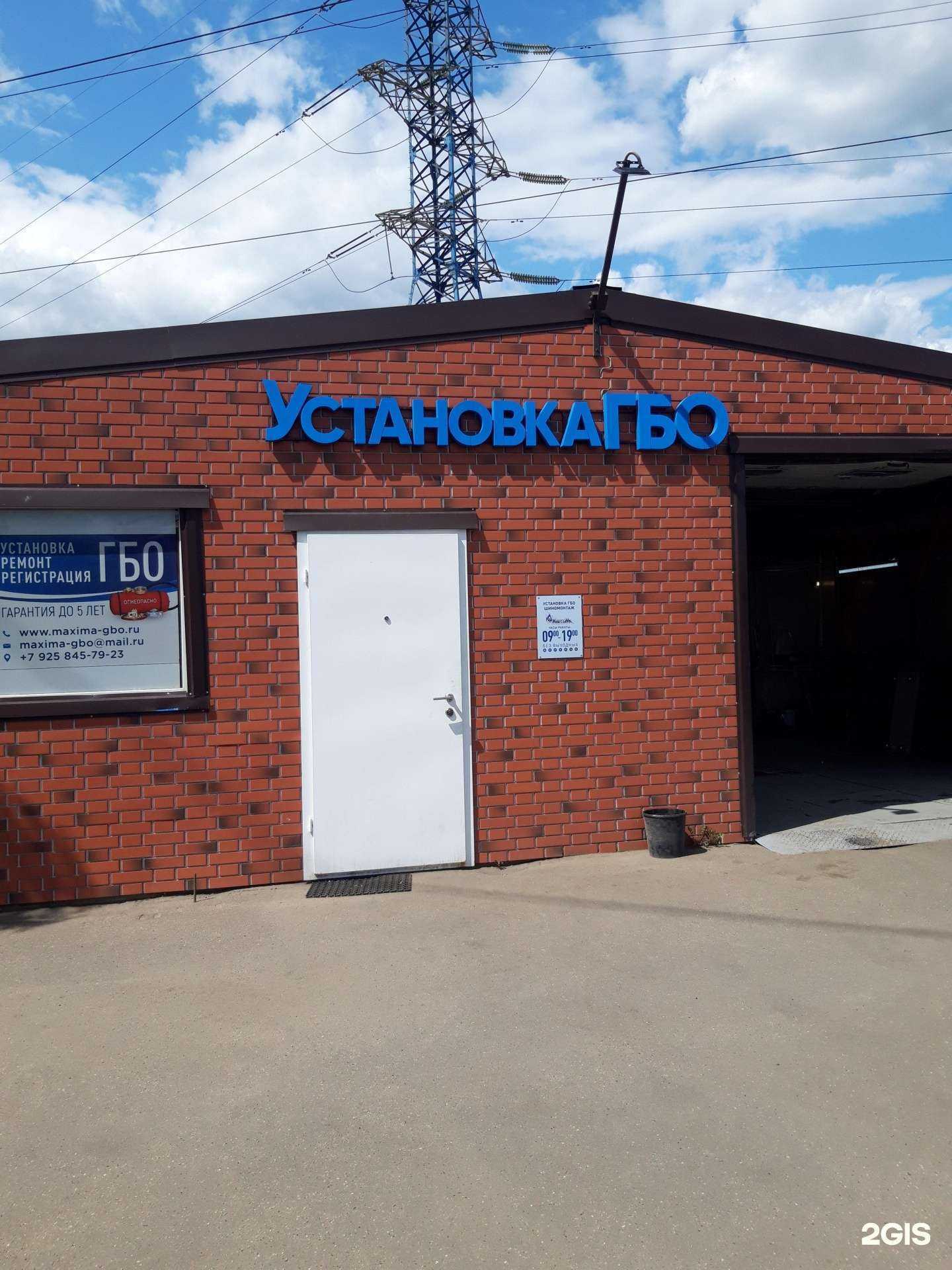 Отзывы на компанию Максима в Дзержинском c фото