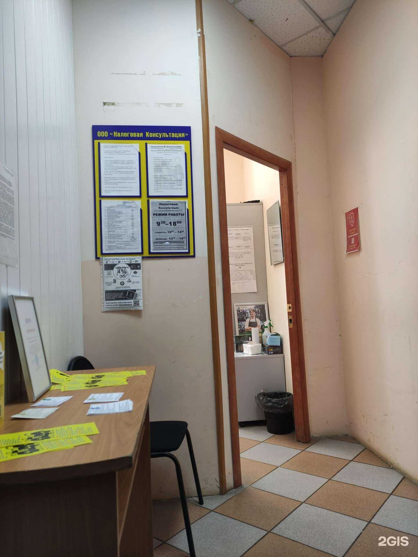 Отзывы на компанию Налоговая консультация в г. Пушкино c фото