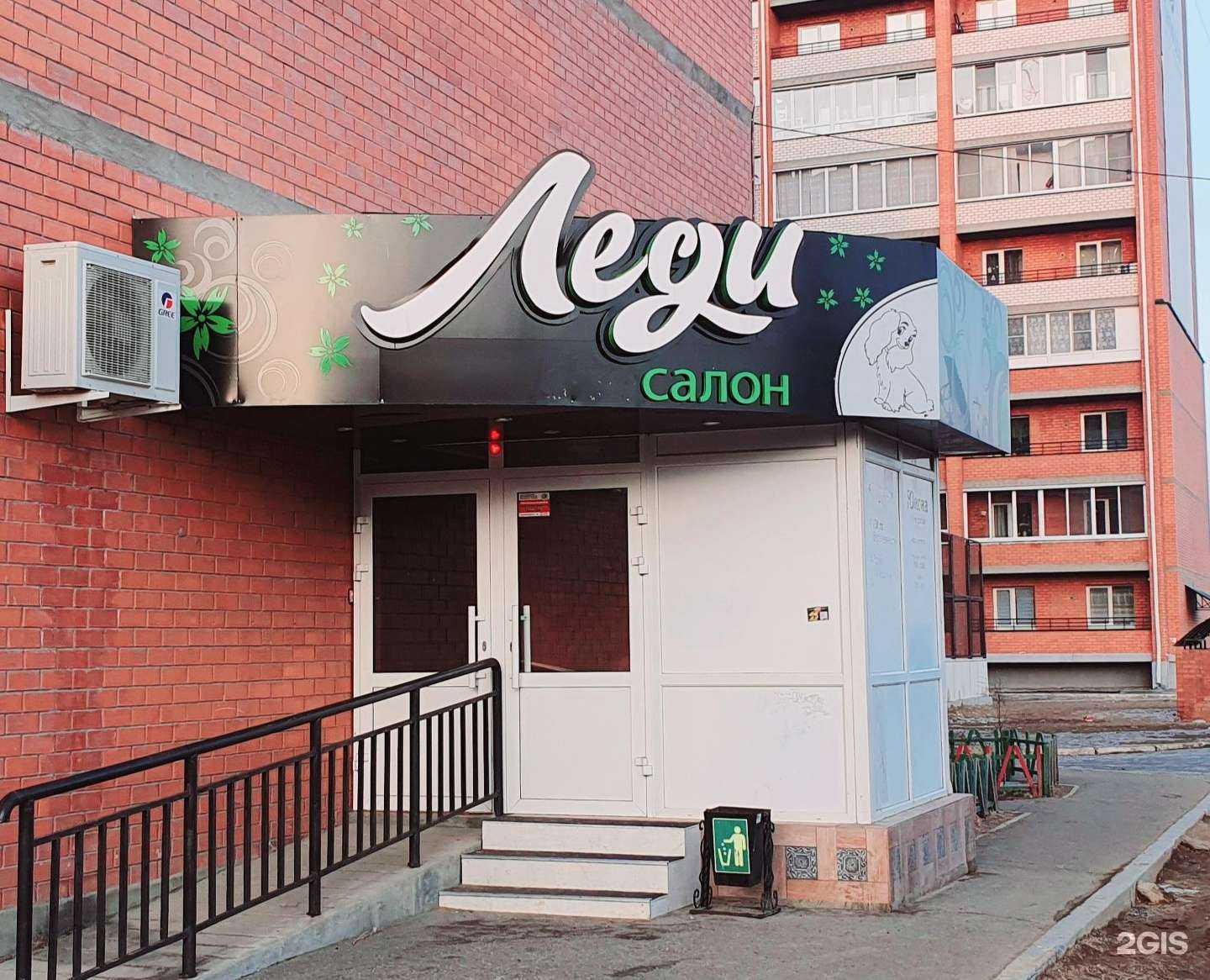 Отзывы на компанию Леди в Чите c фото