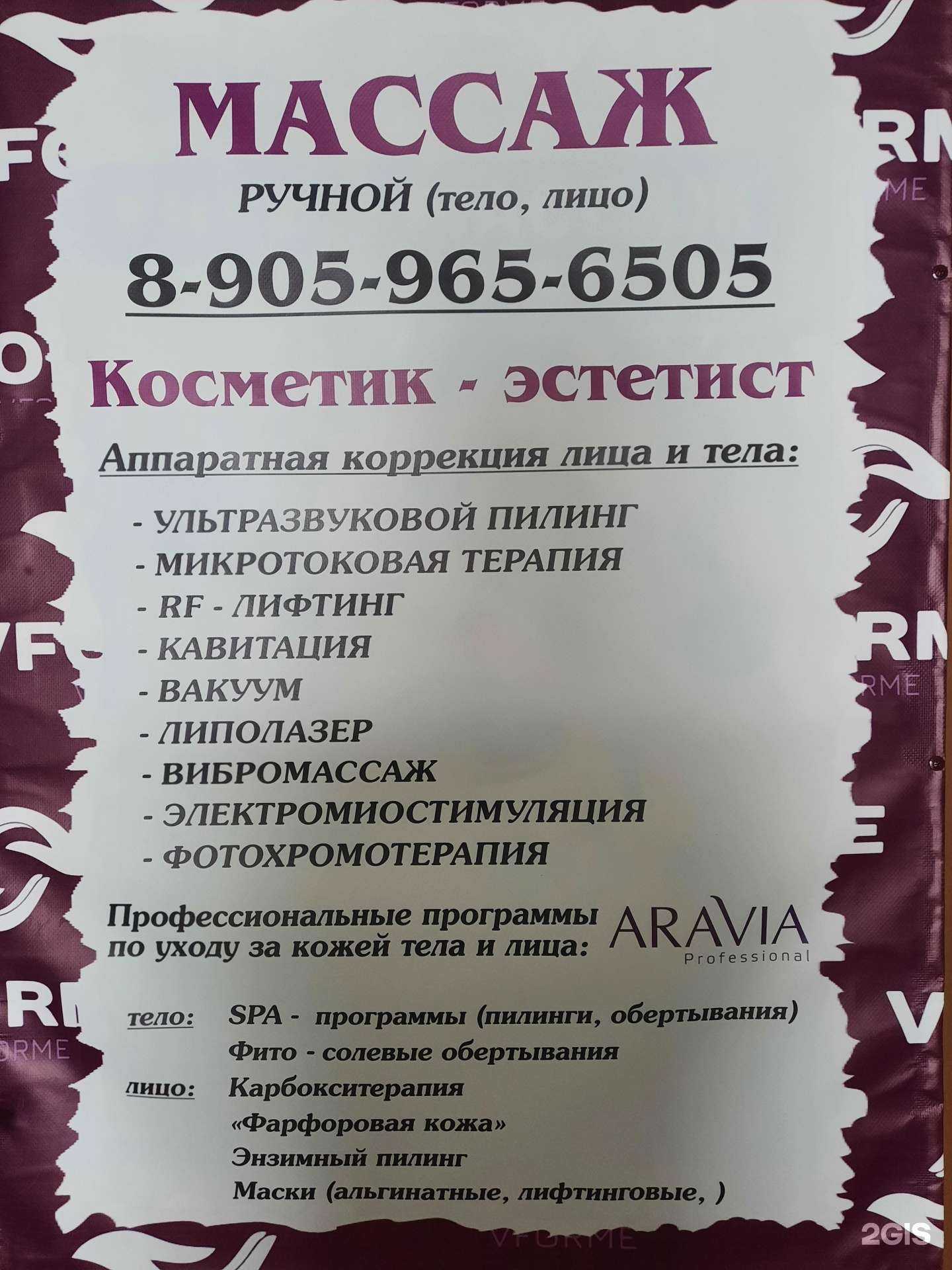 Отзывы на компанию VForme в Осинниках c фото