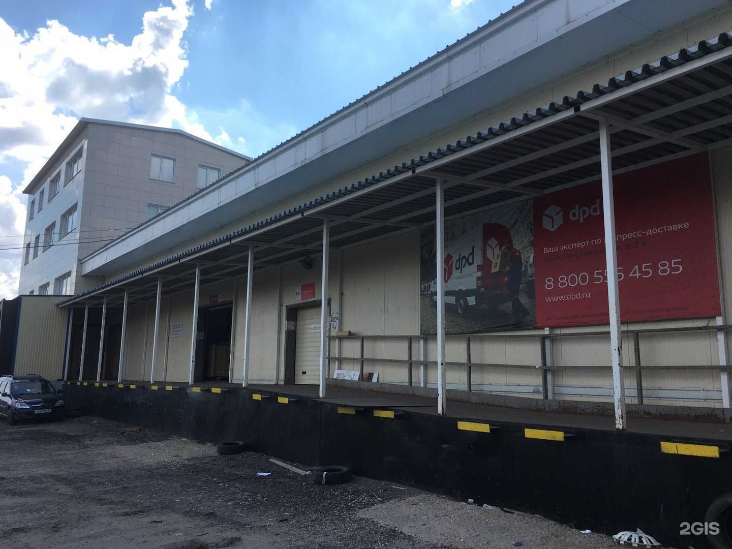 Отзывы на компанию DPD в Липецке c фото