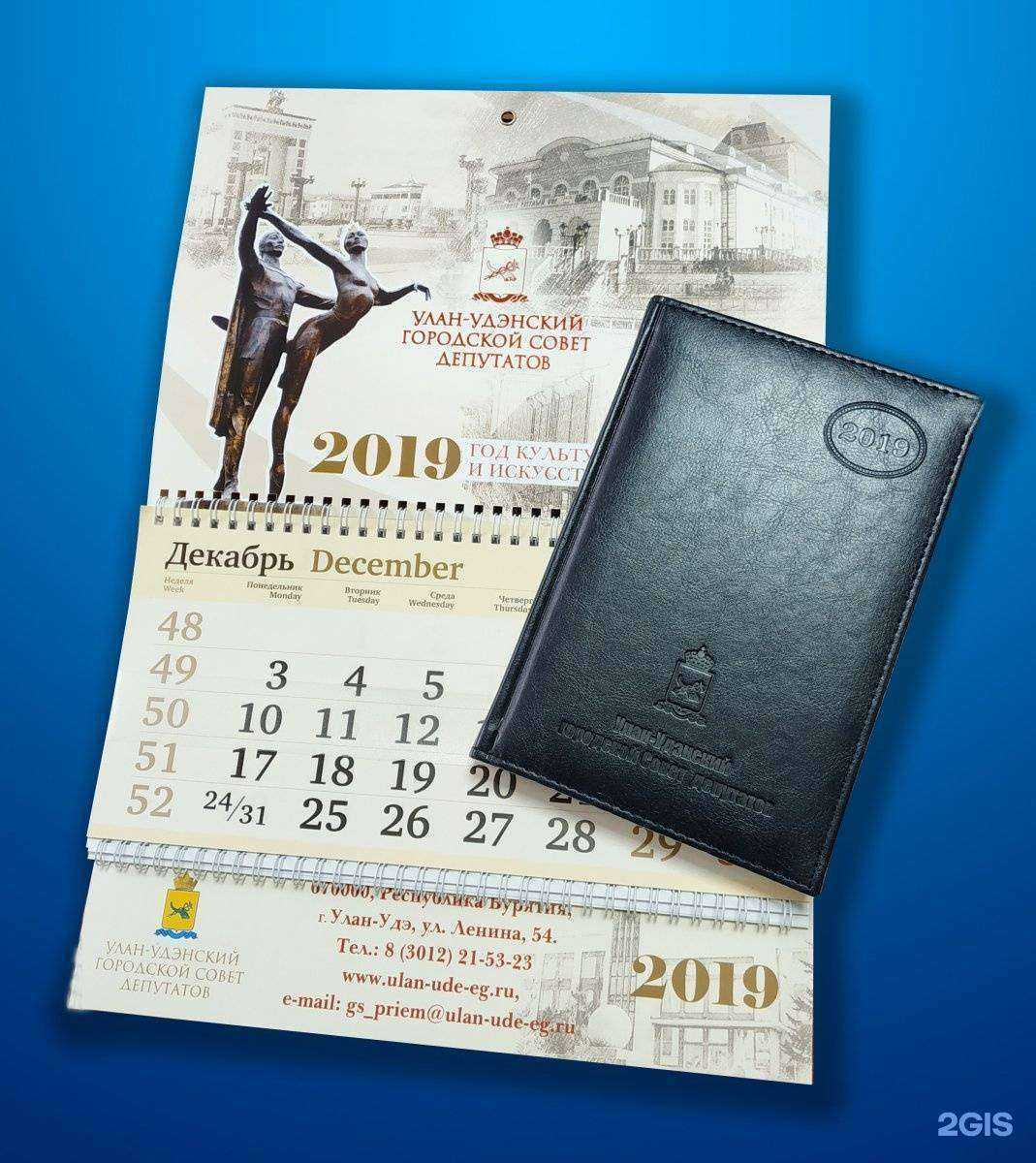 Отзывы на компанию Байкальский Меридиан в Улан-Удэ c фото