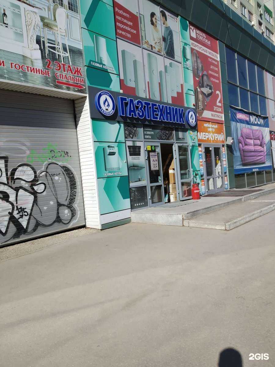 Отзывы на компанию Саргазсервис в Энгельсе c фото