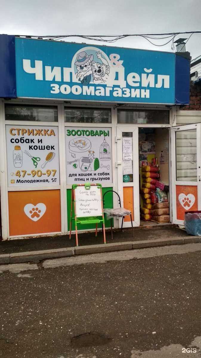 Отзывы на компанию Чип и Дейл в г. Ижевск c фото