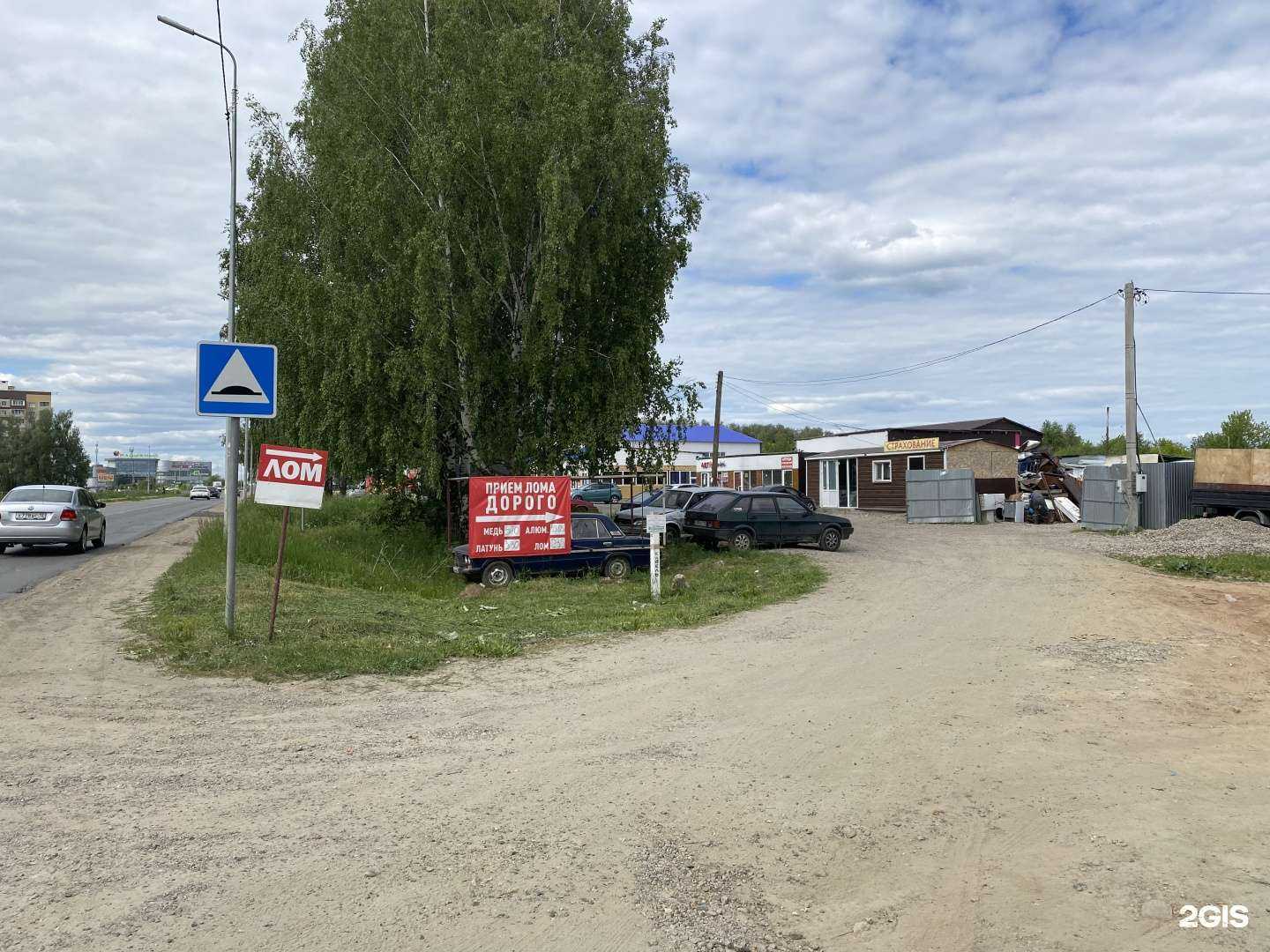 Отзывы на компанию РОСЦВЕТМЕТ в Казани c фото