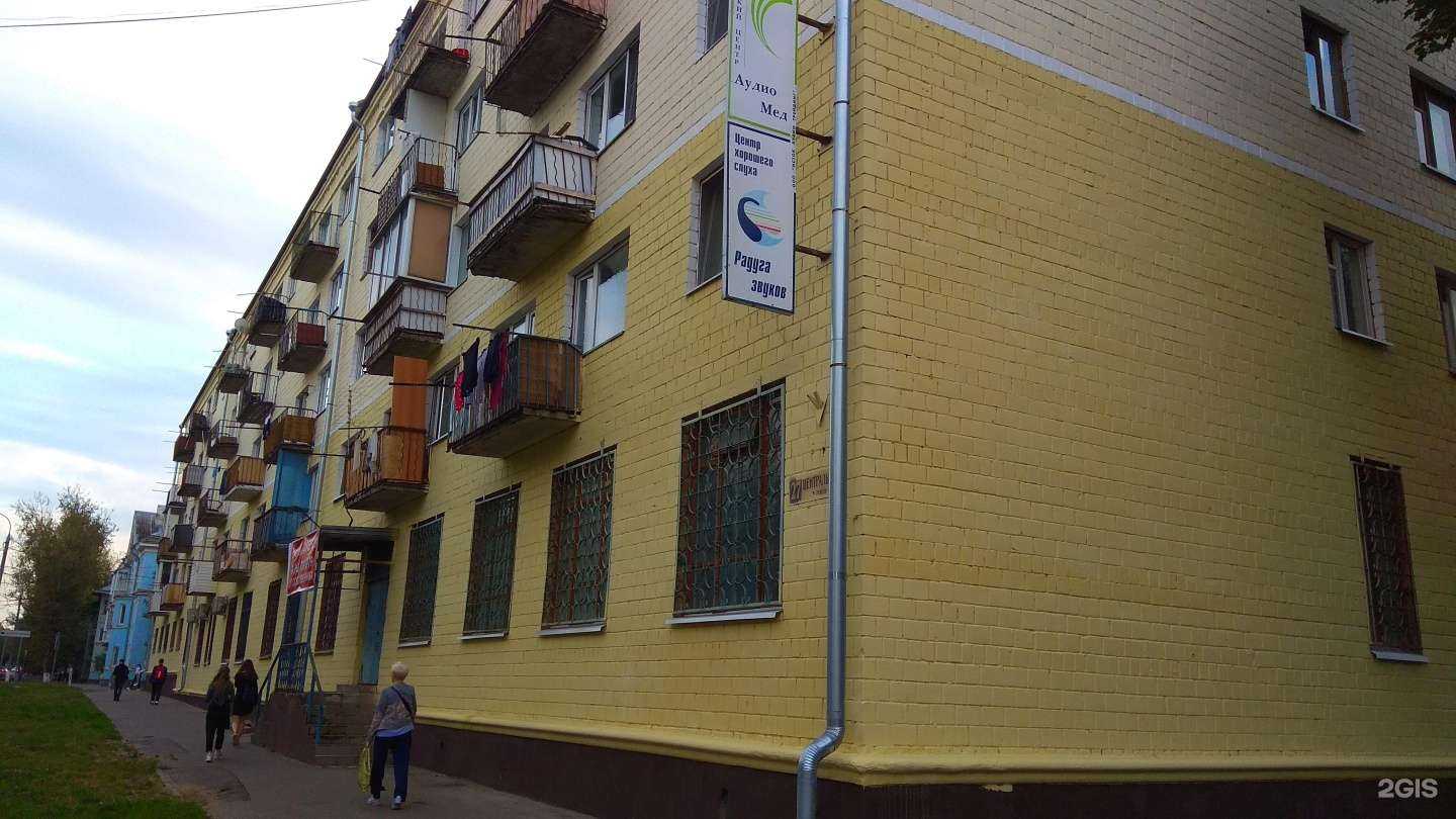 Отзывы на компанию Аудиомед в Фрязине c фото - фотография 2 из 2