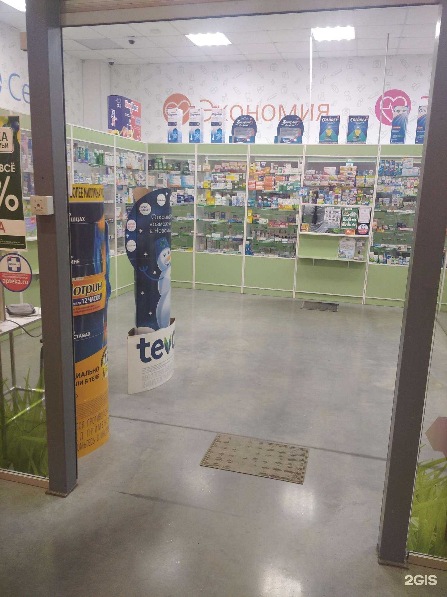 Отзывы на компанию Аптека вашей семьи в г. Иваново c фото