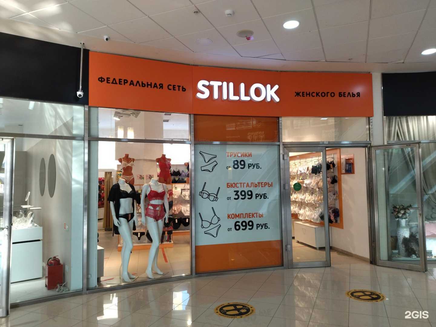 Отзывы на компанию Stillok в Тюмени c фото