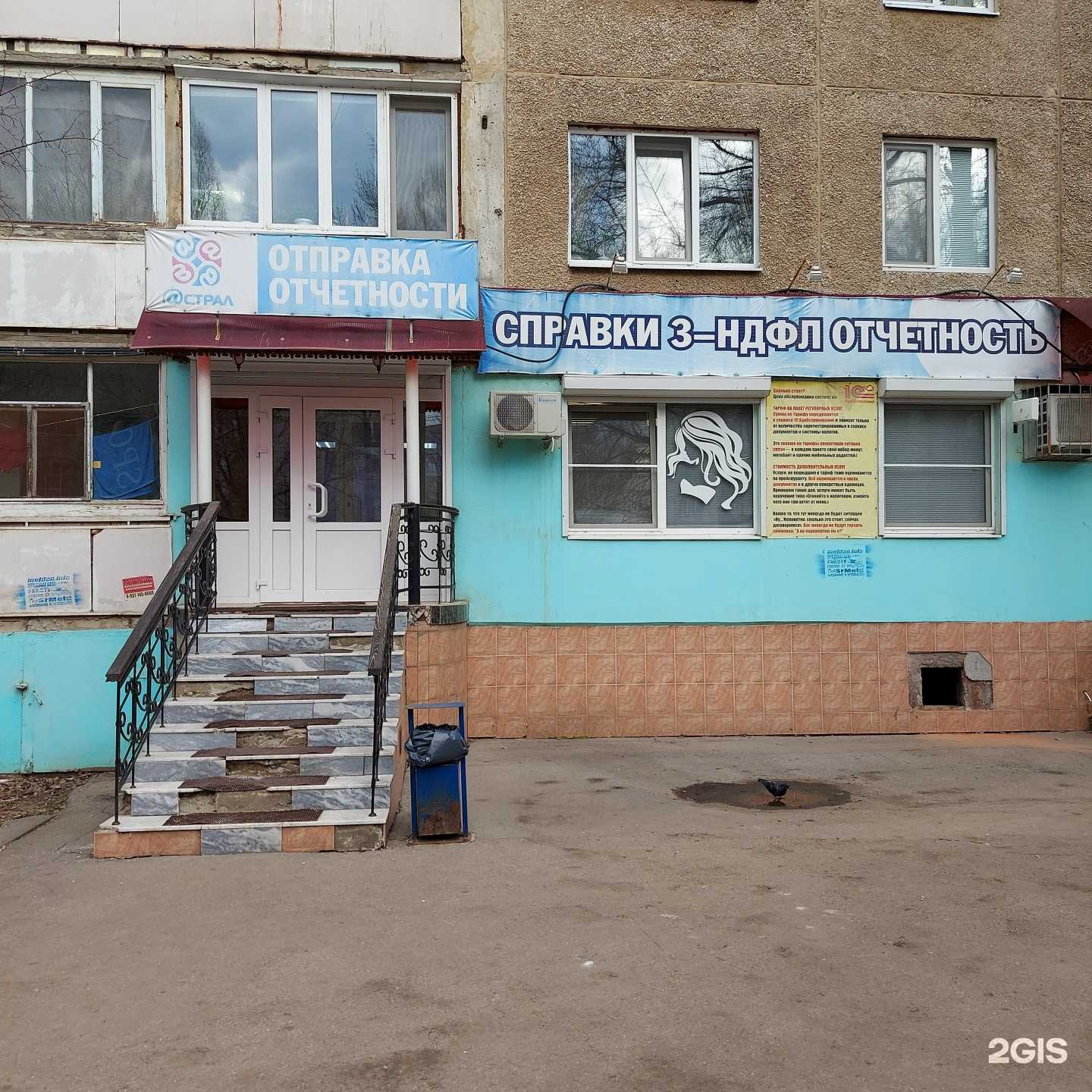 Отзывы на компанию Бухгалтерская фирма в Энгельсе c фото