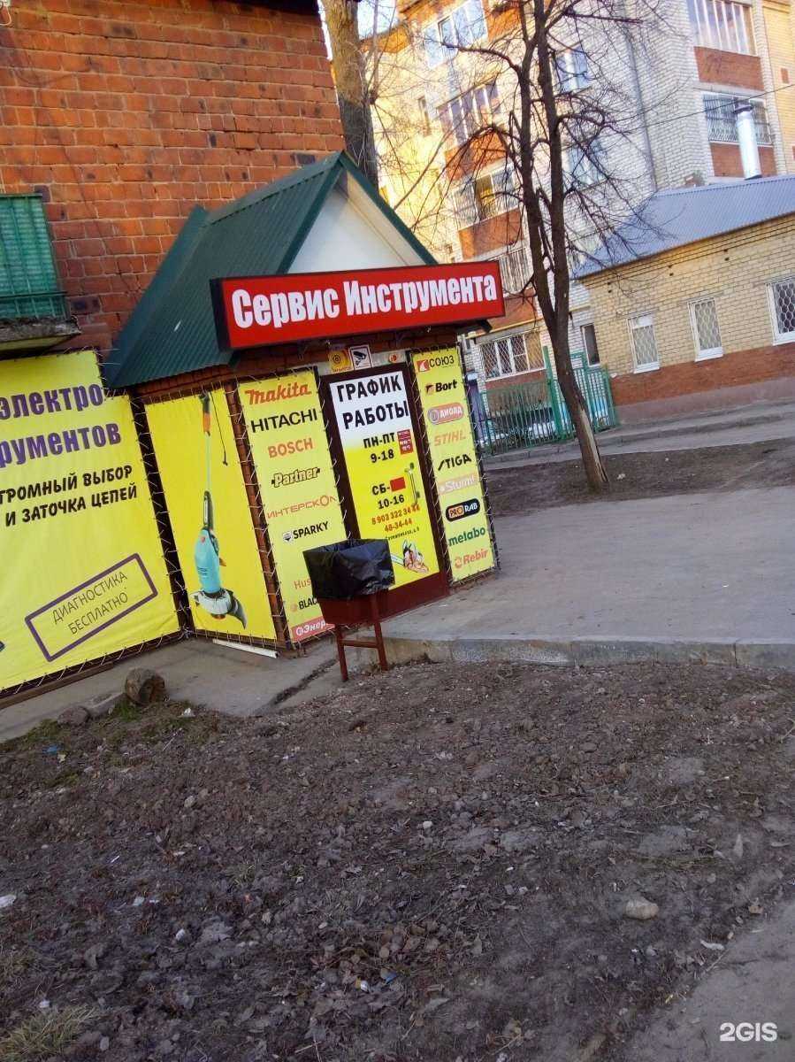 Отзывы на компанию Сервис инструмента в Чебоксарах c фото