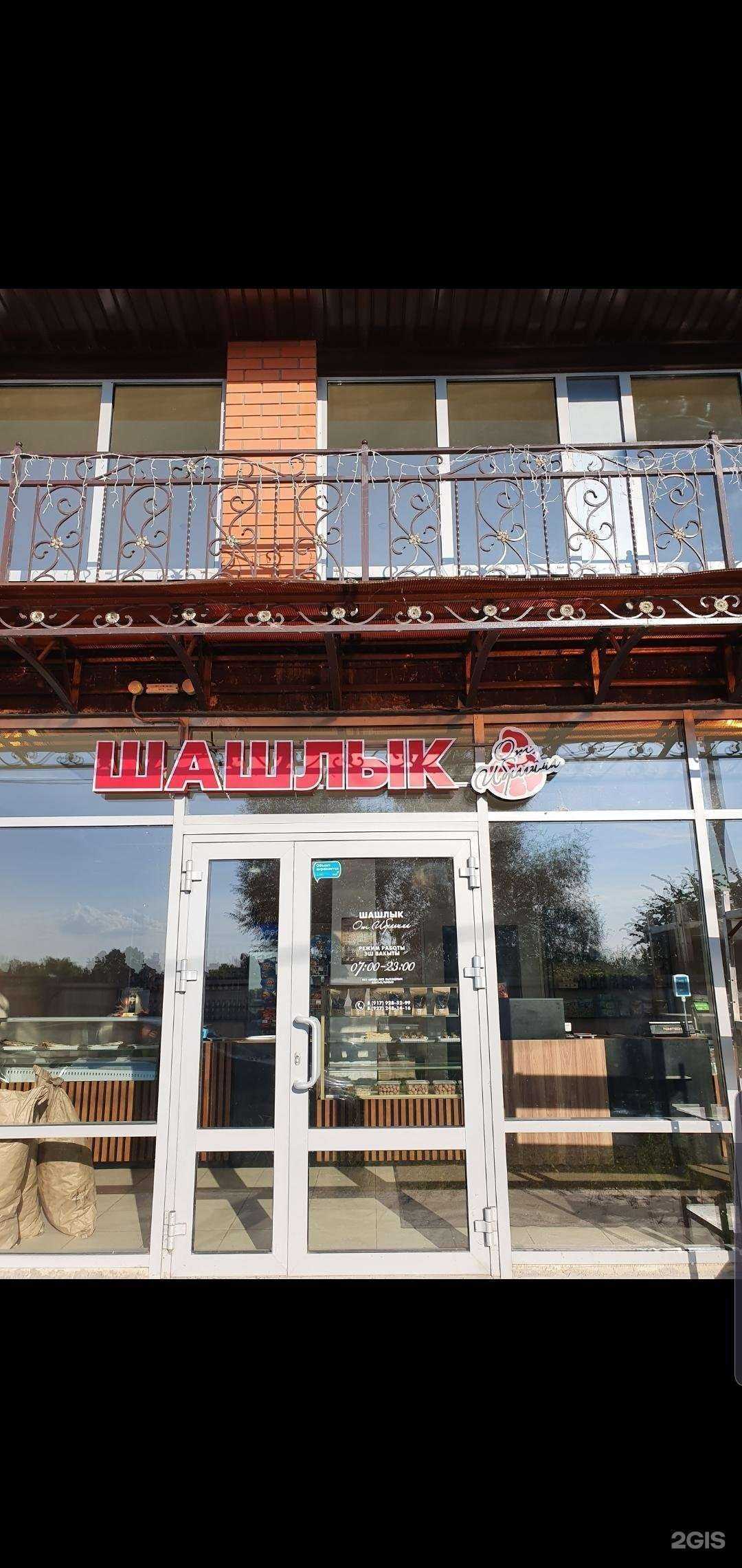 Отзывы на компанию Шашлыки от Ибрагима в Казани c фото