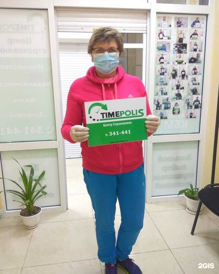 Отзывы на компанию TimePolis в Саранске c фото