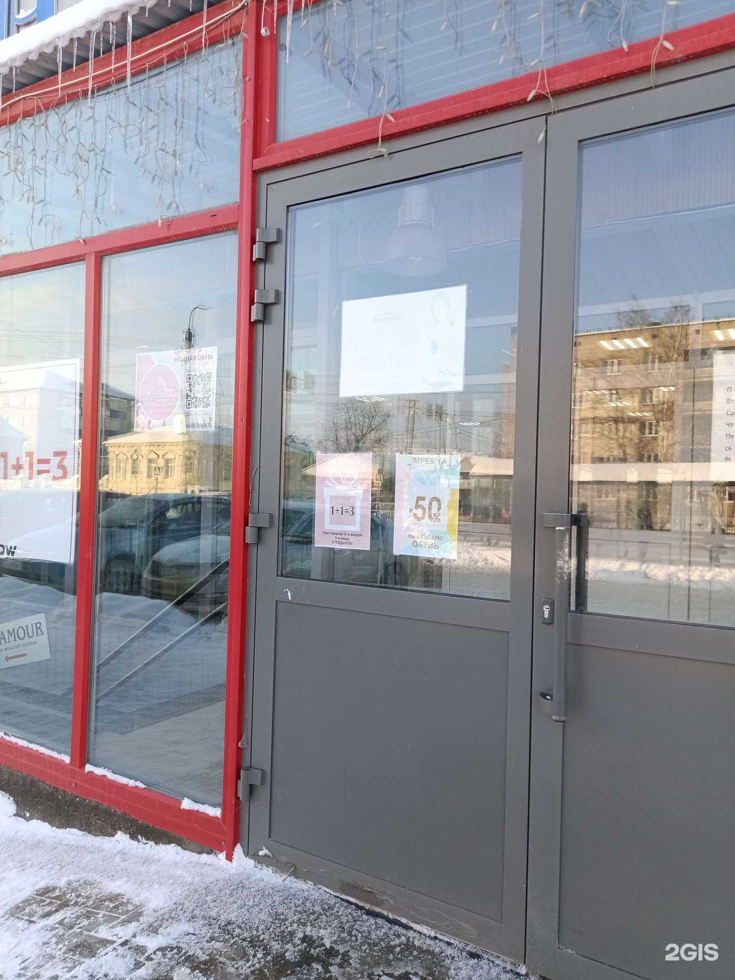 Отзывы на компанию Марлен в г. Кунгур c фото