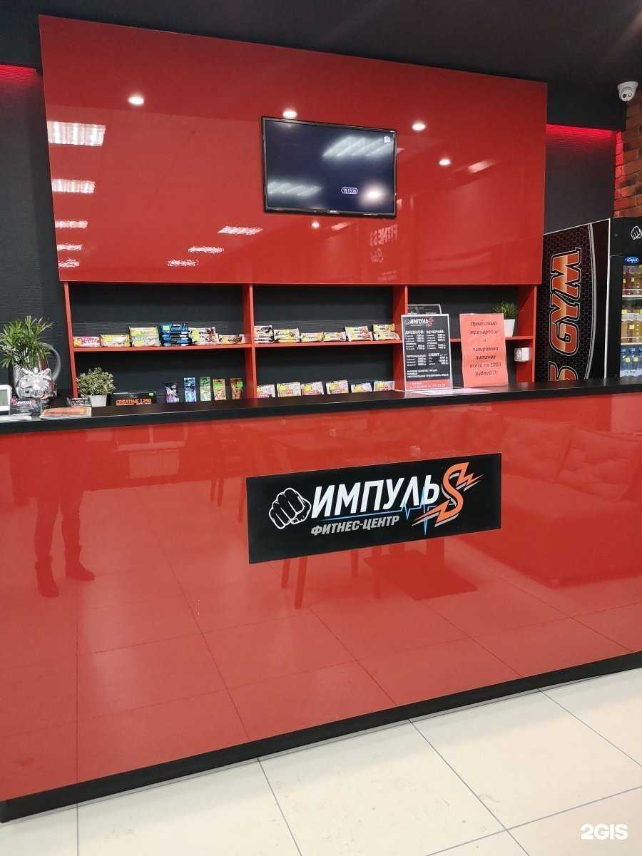 Отзывы на компанию Импульс в г. Оренбург c фото
