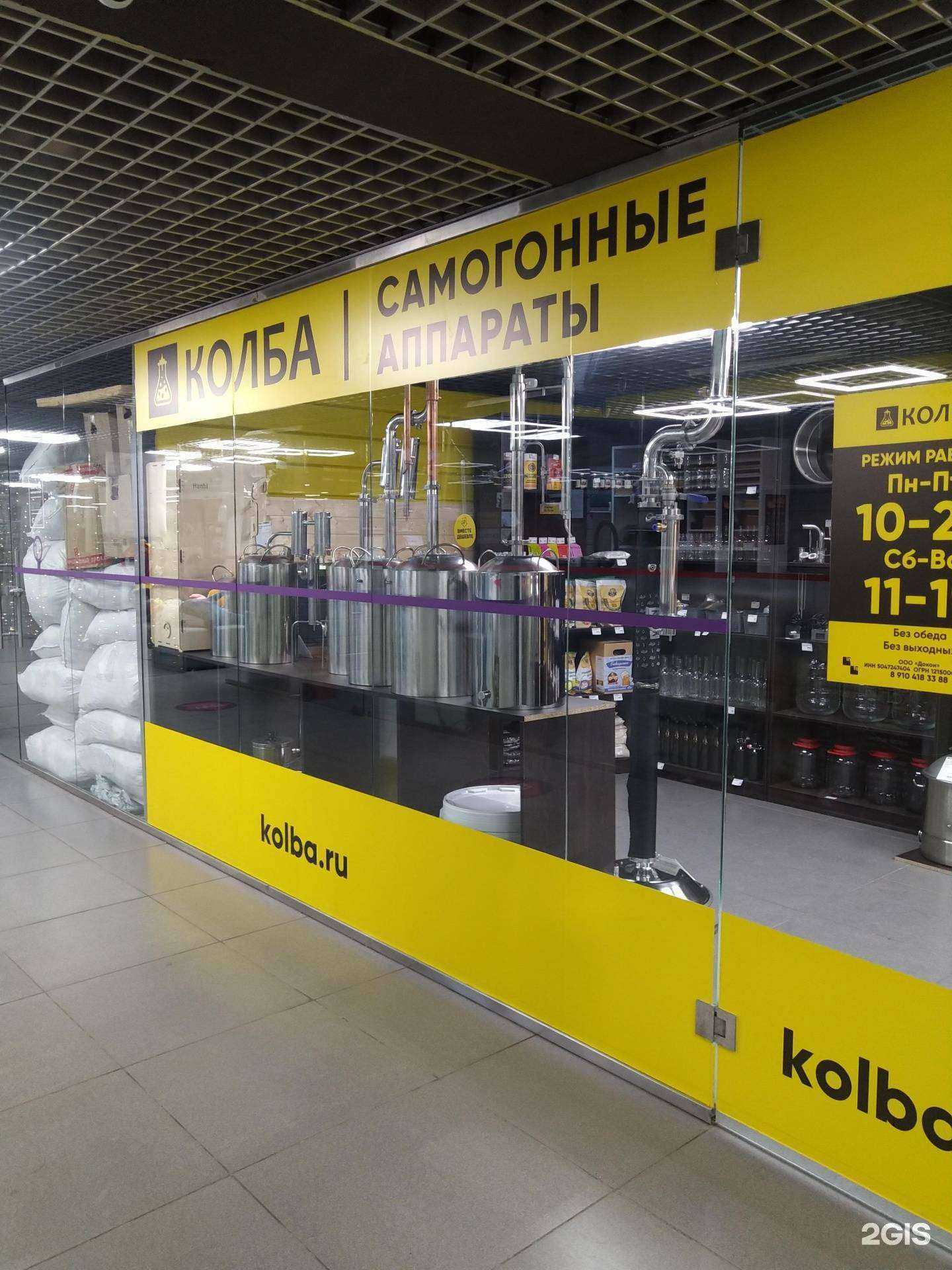 Отзывы на компанию Колба в Химках c фото