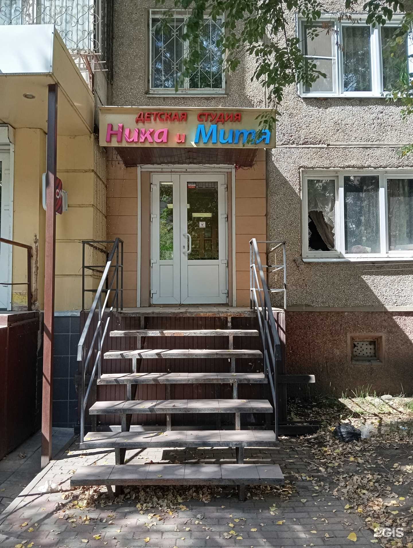 Отзывы на компанию Ника и Митя в Воронеже c фото