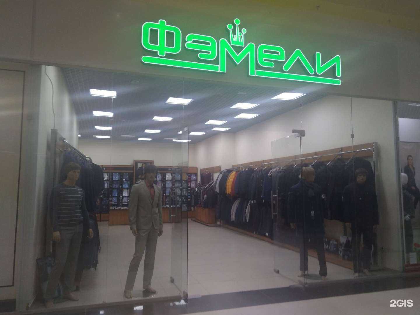 Отзывы на компанию Фэмели в г. Саратов c фото