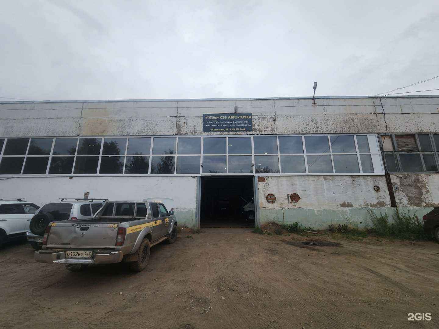 Отзывы на компанию Авто-точка в Сыктывкаре c фото