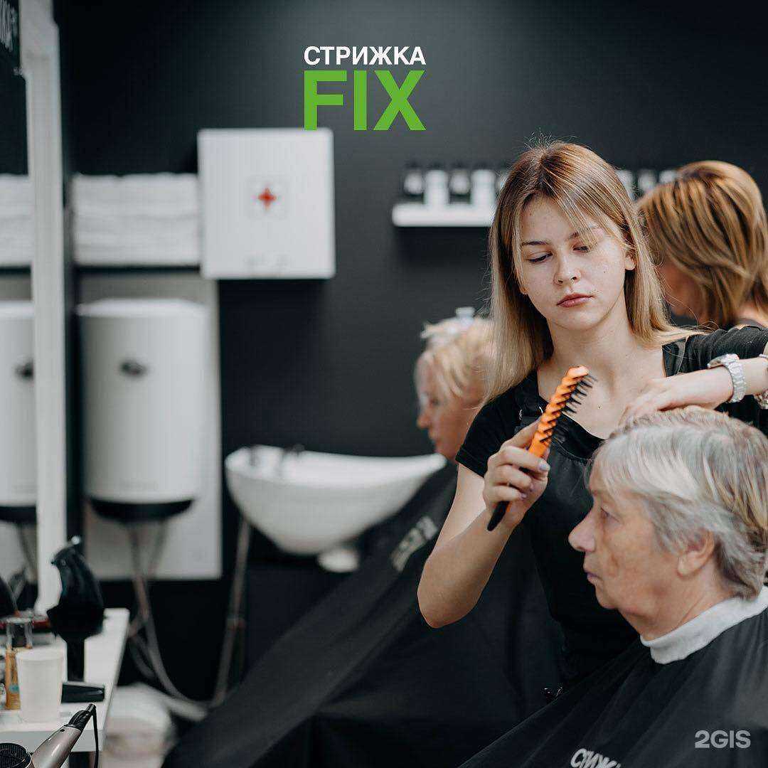 Отзывы на компанию Стрижка fix в Челябинске c фото