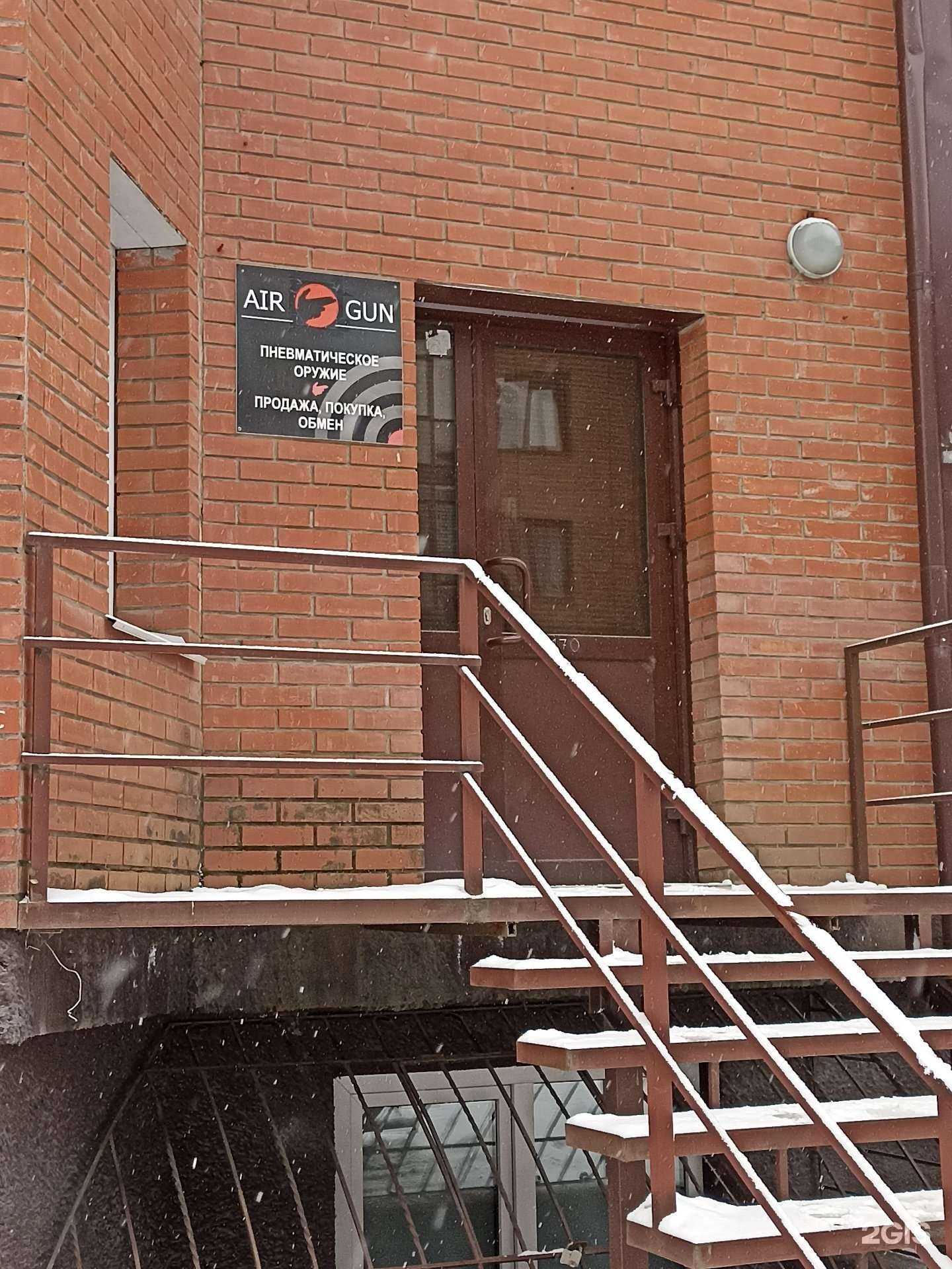 Отзывы на компанию Air gun в Абакане c фото