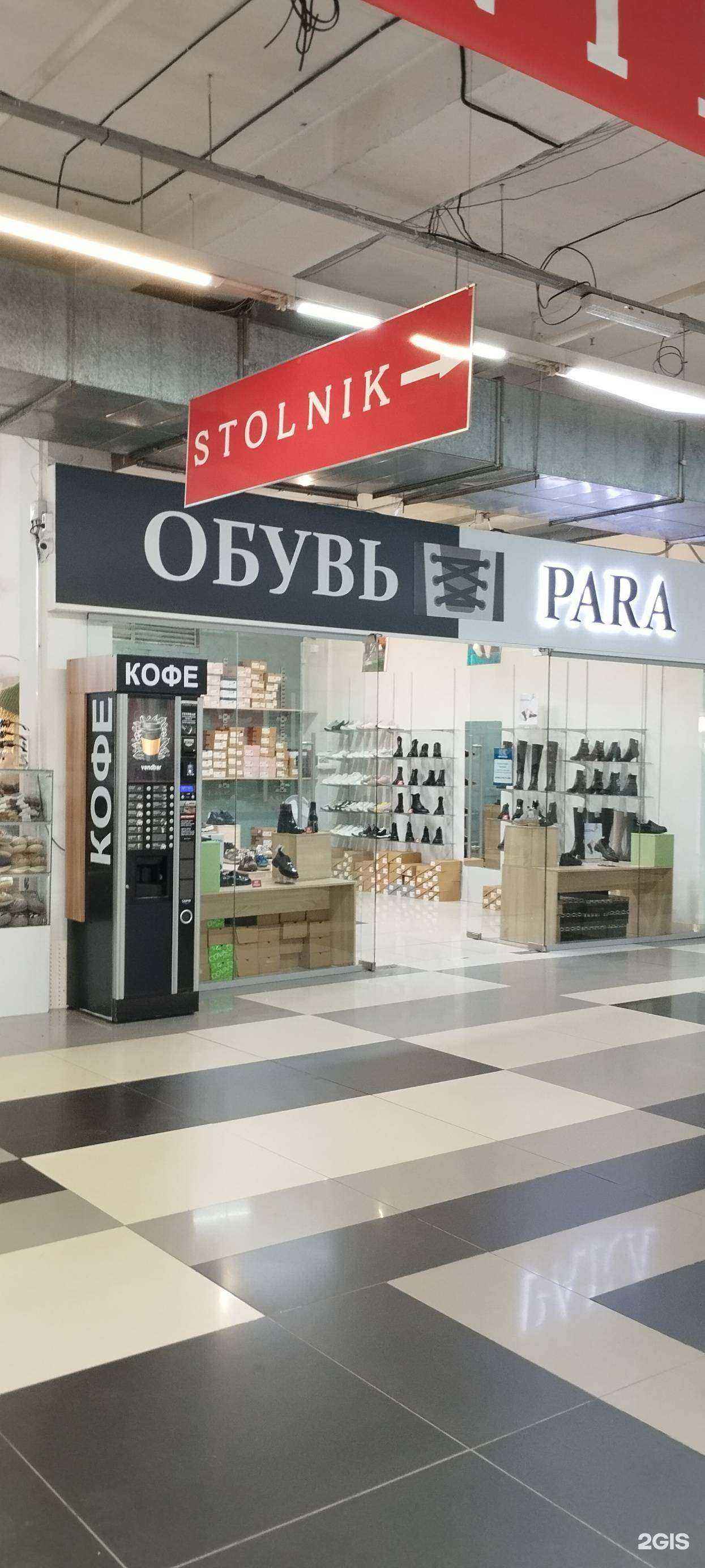 Отзывы на компанию Para в г. Челябинск c фото