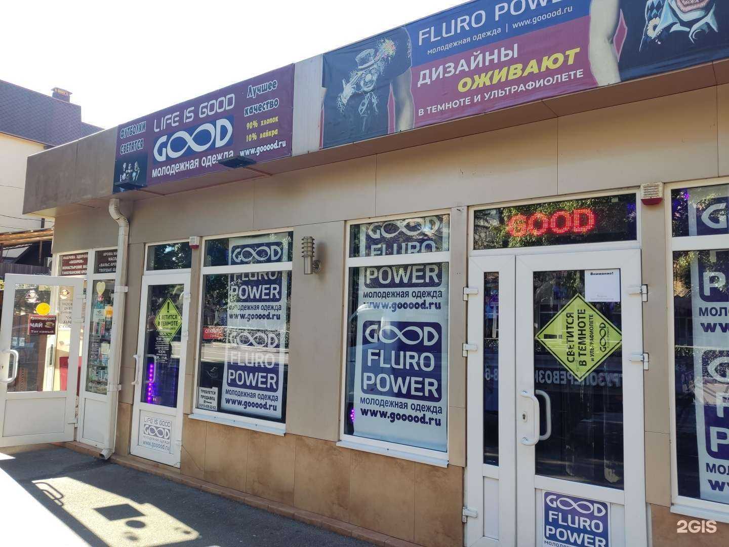 Отзывы на компанию Life is good в Сочи c фото