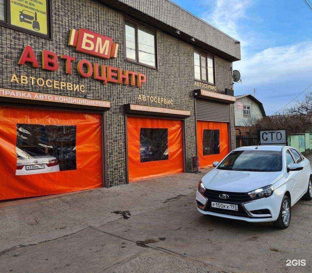 Отзывы на компанию Бм в Краснодаре c фото